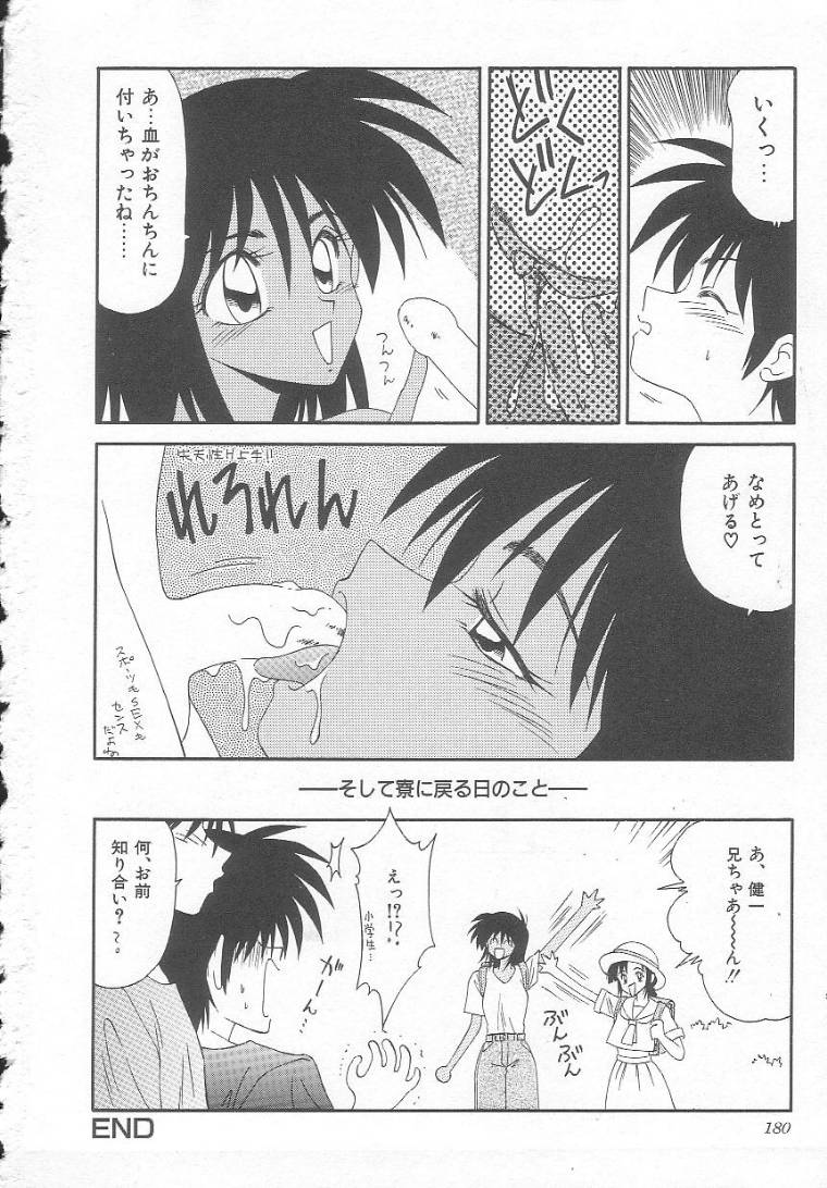 [伊駒一平] 先天性奴隷 女教師編