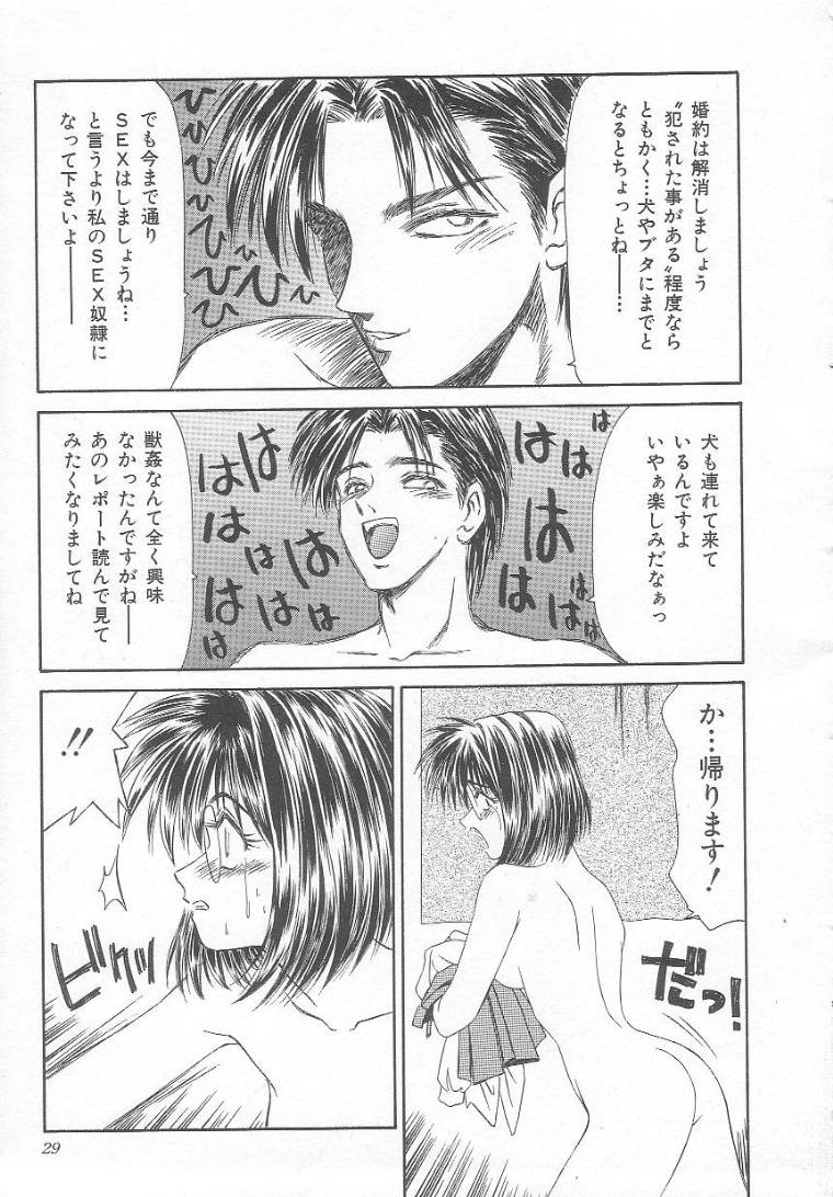 [伊駒一平] 先天性奴隷 女教師編