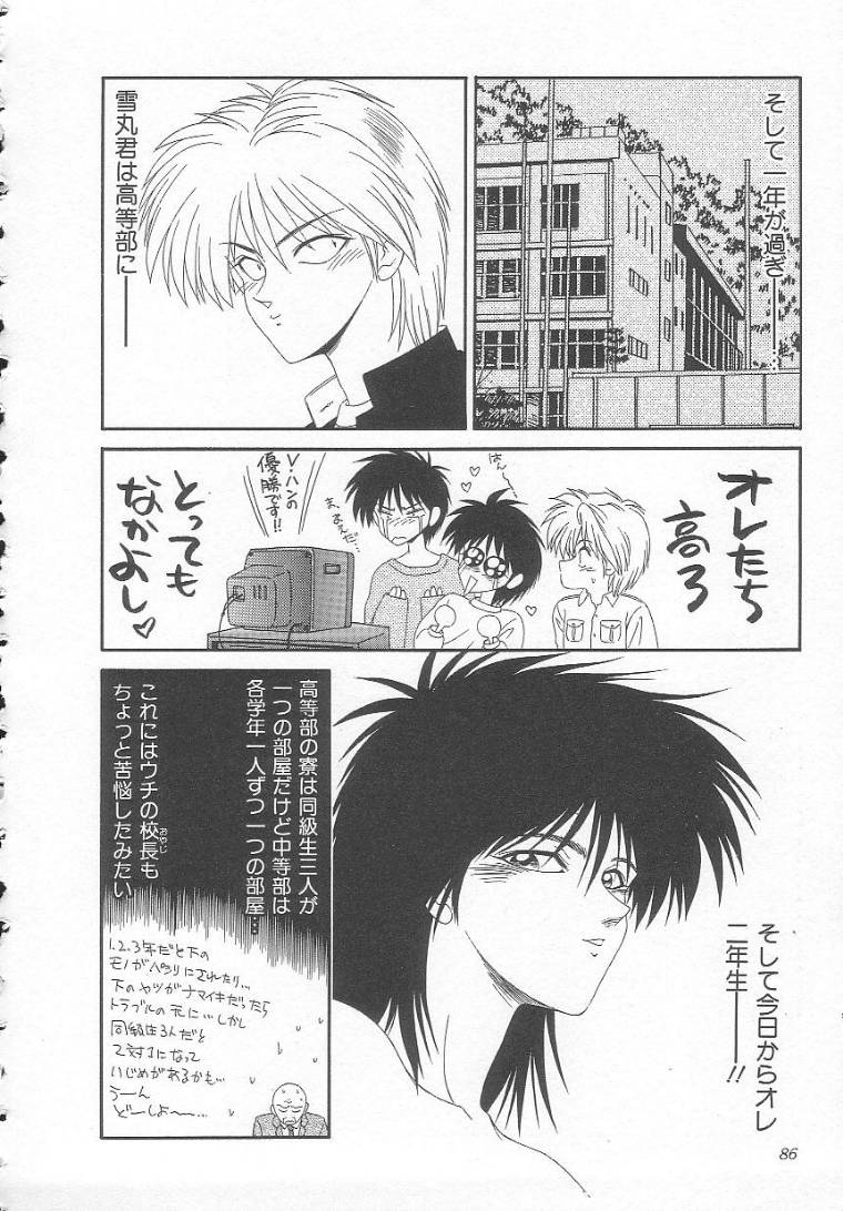 [伊駒一平] 先天性奴隷 女教師編