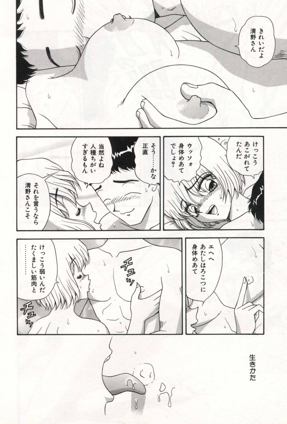 [飛鳥弓樹] お姉さんの誘惑