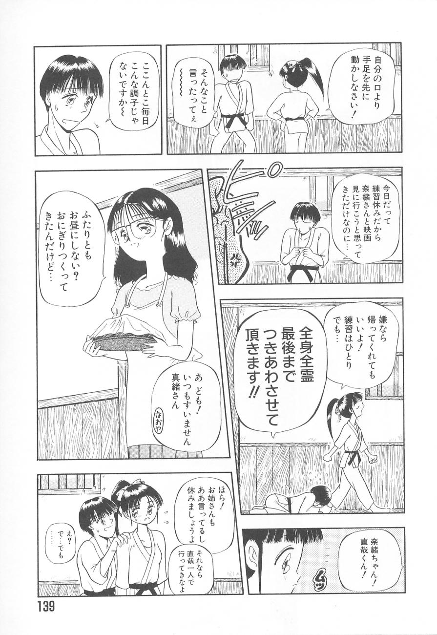 [須藤るく] 虜姫