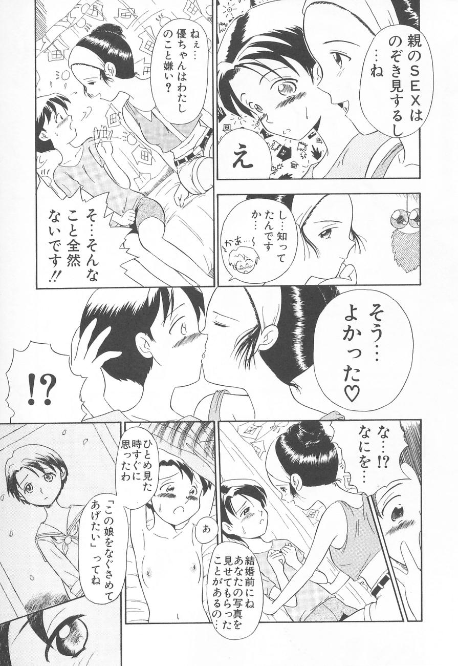 [須藤るく] 虜姫