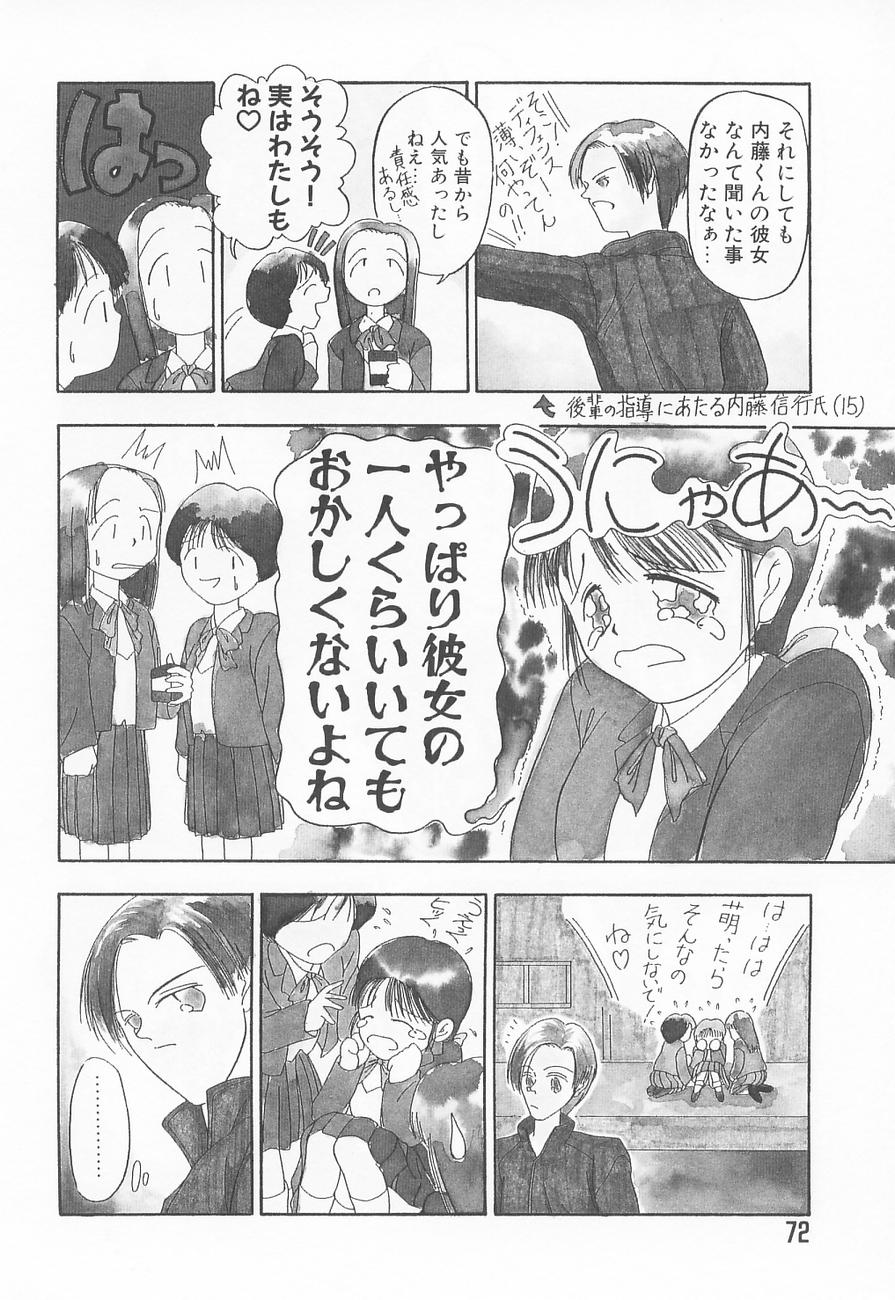[須藤るく] 虜姫
