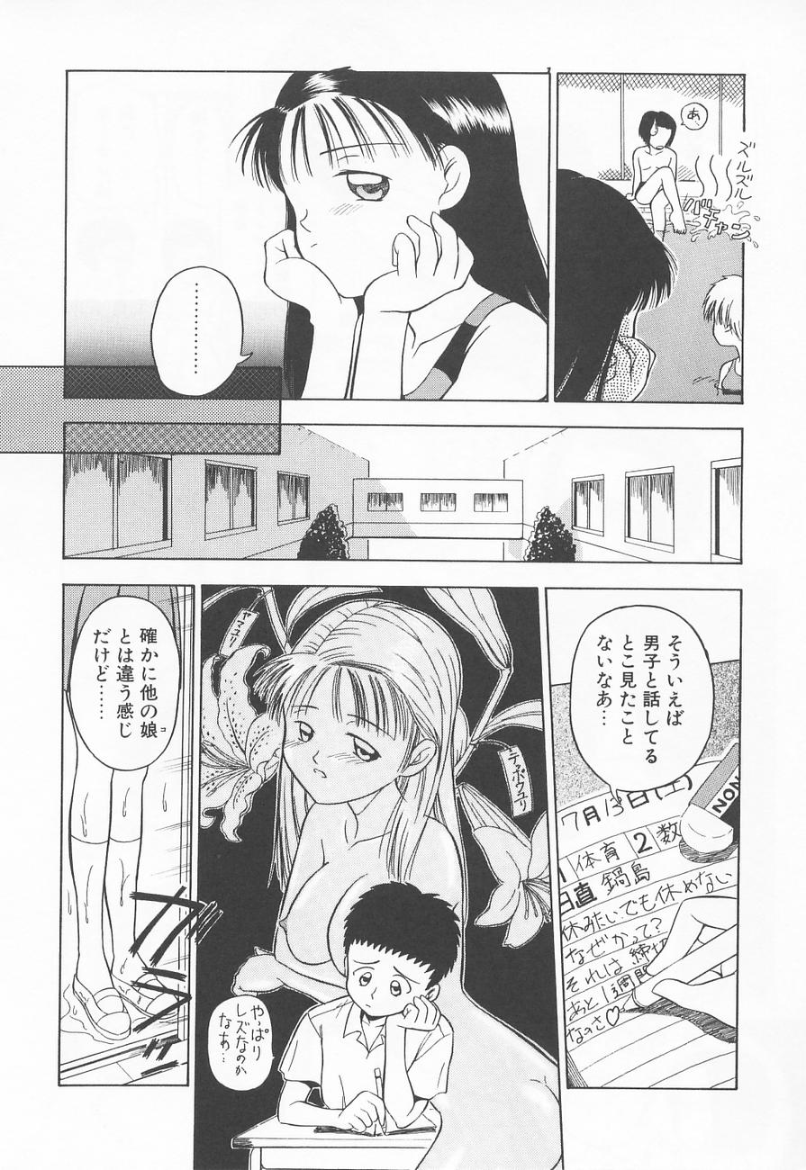 [須藤るく] 虜姫