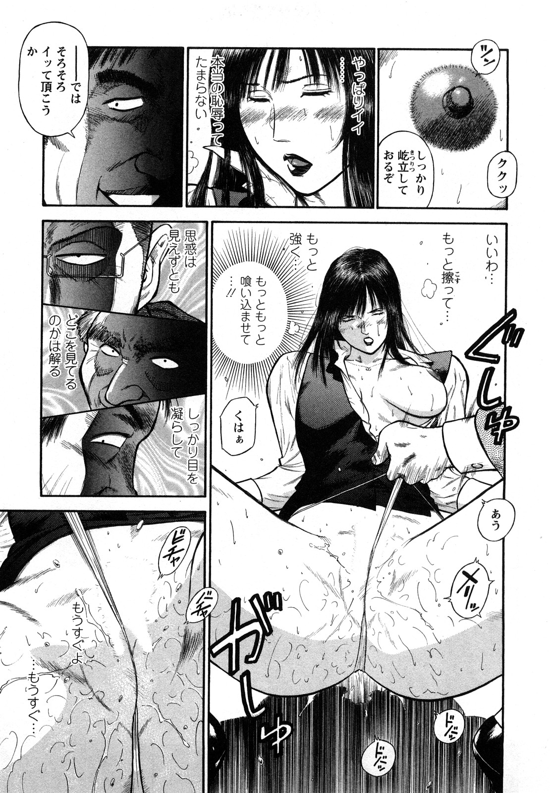 [平岡竜一] 堕天使の誘惑 2