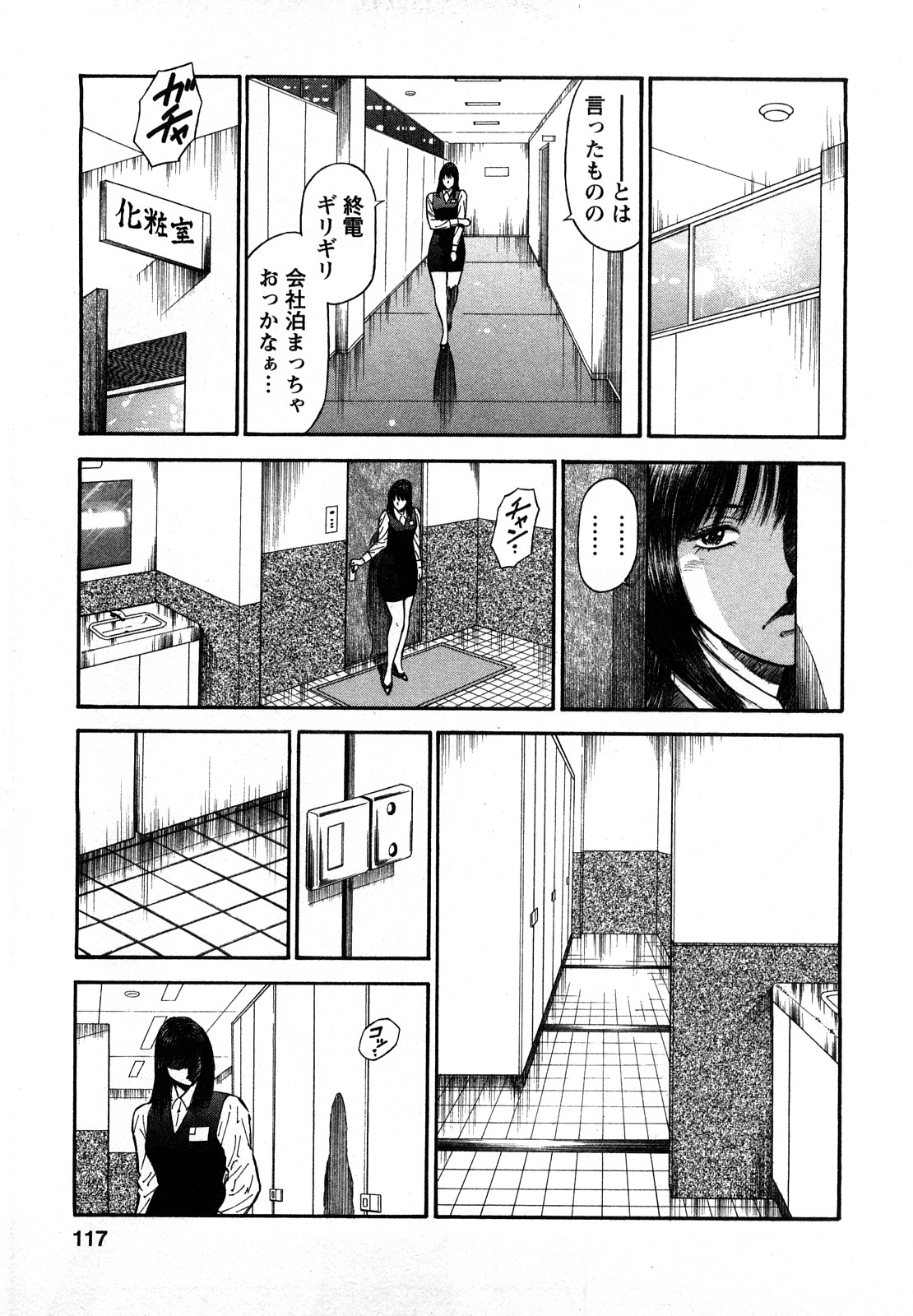 [平岡竜一] 堕天使の誘惑 2
