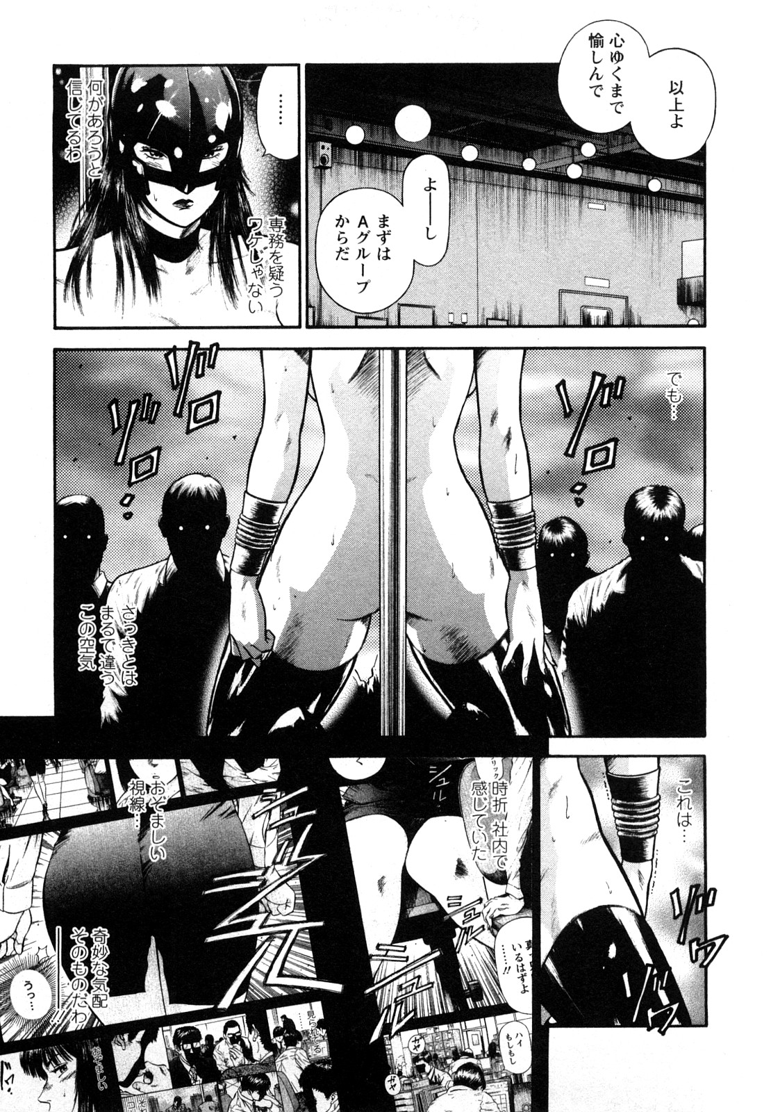 [平岡竜一] 堕天使の誘惑 2