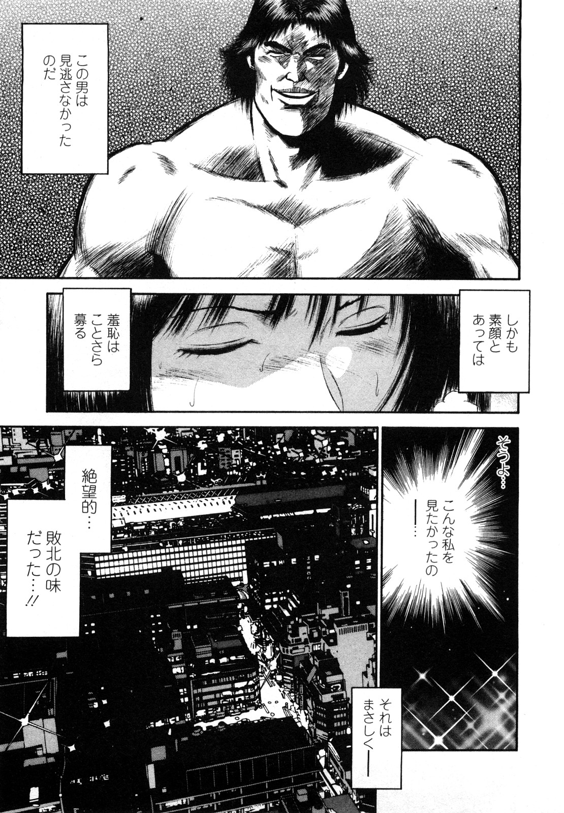 [平岡竜一] 堕天使の誘惑 2