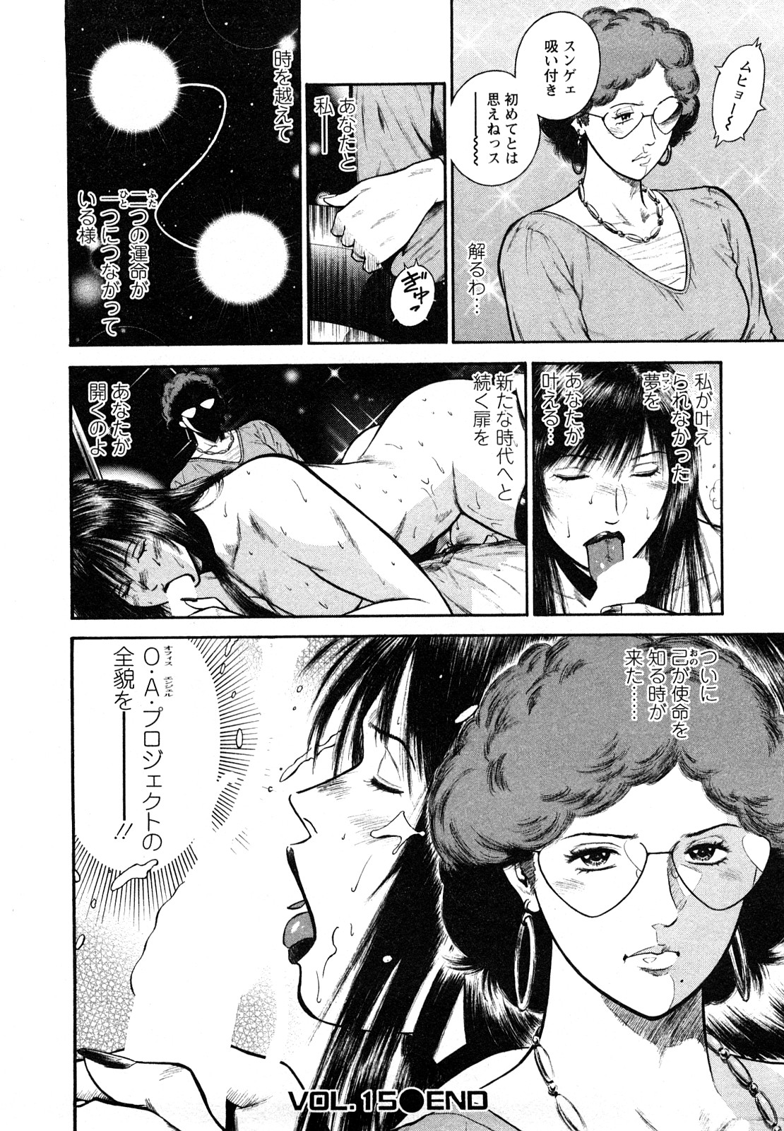 [平岡竜一] 堕天使の誘惑 2