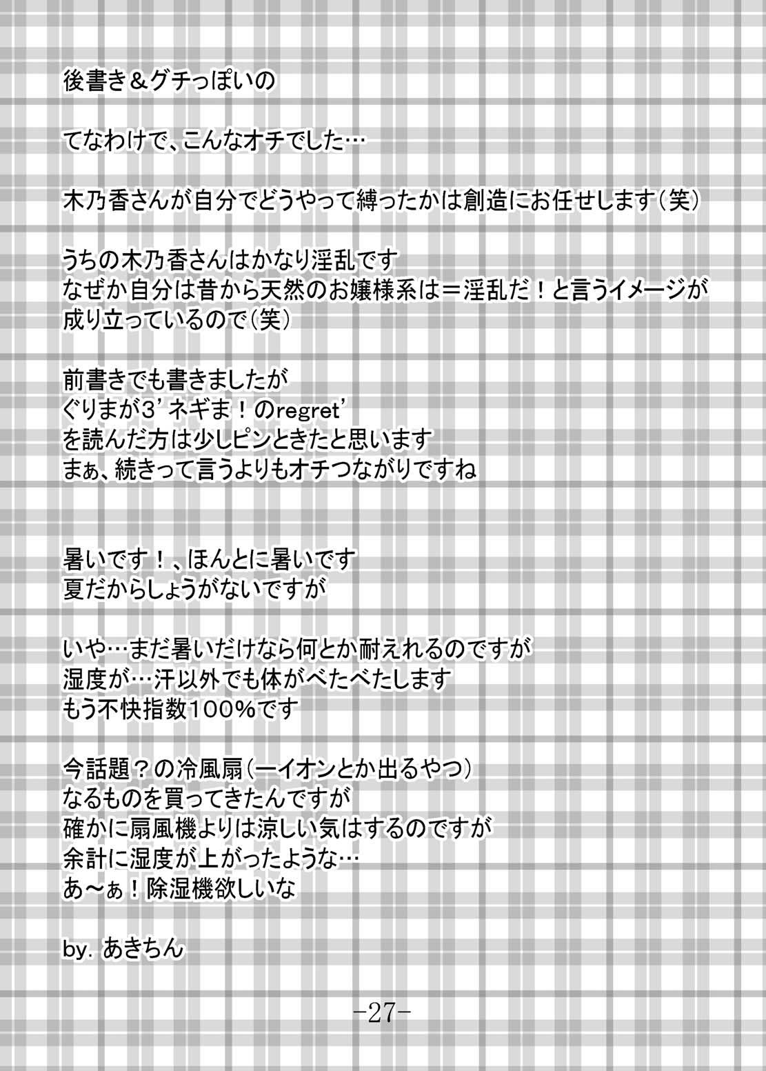 (C66) [馬栗産業 （あきちん）] GURIMAGA Vol.6 てんむす (魔法先生ネギま！)