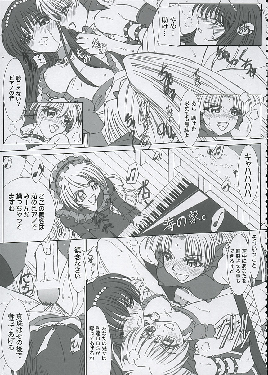 (C67) [Lover's （稲鳴四季）] ファイナルサタデーモーニングフィーバー！！ (マーメイドメロディー ぴちぴちピッチ)