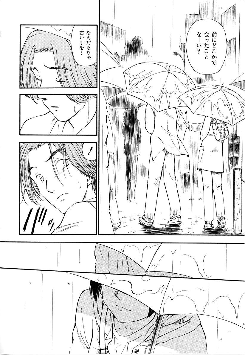[むつきつとむ] としうえの魔女たち 2