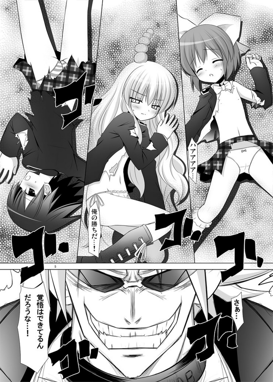 (C76) [ノラネコノタマ (雪野みなと)] しめおん! (NEEDLESS)