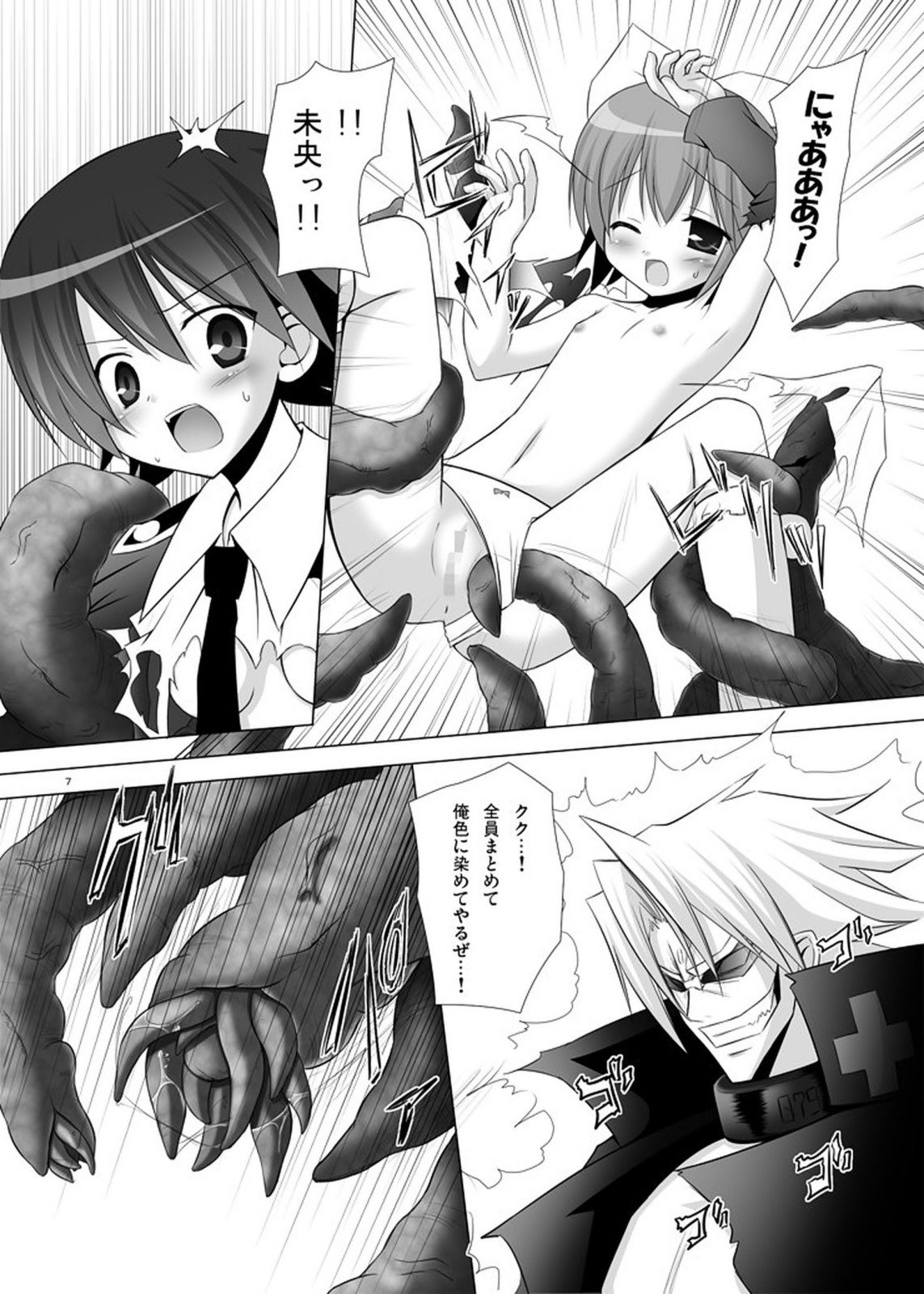 (C76) [ノラネコノタマ (雪野みなと)] しめおん! (NEEDLESS)