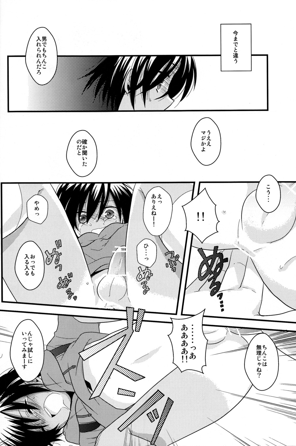 (C77) [ぴこたま。 (ヒロイチ)] 夕方の王さま (サマーウォーズ)