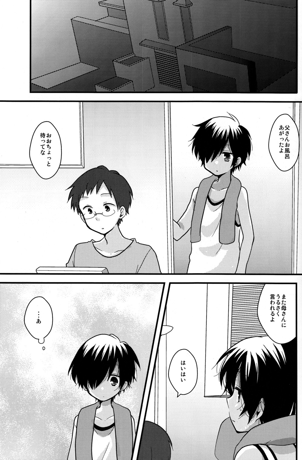 (C77) [ぴこたま。 (ヒロイチ)] 夕方の王さま (サマーウォーズ)