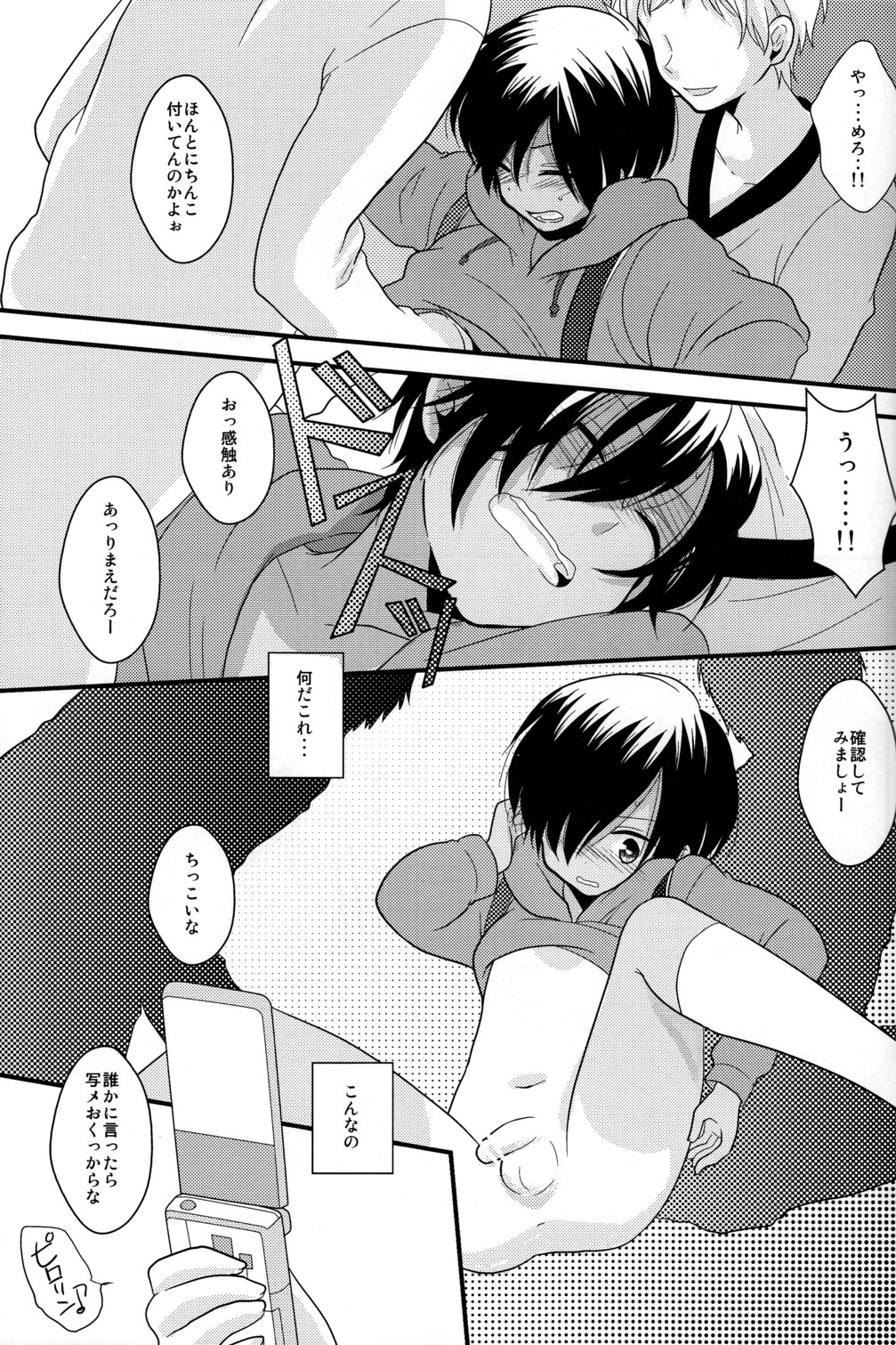 (C77) [ぴこたま。 (ヒロイチ)] 夕方の王さま (サマーウォーズ)