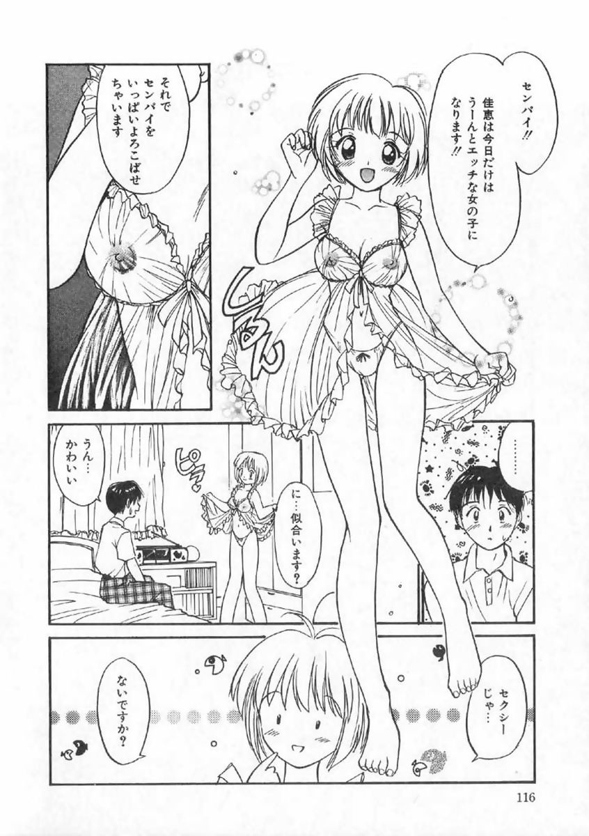 [田中ユタカ] ボクの好きな女の子