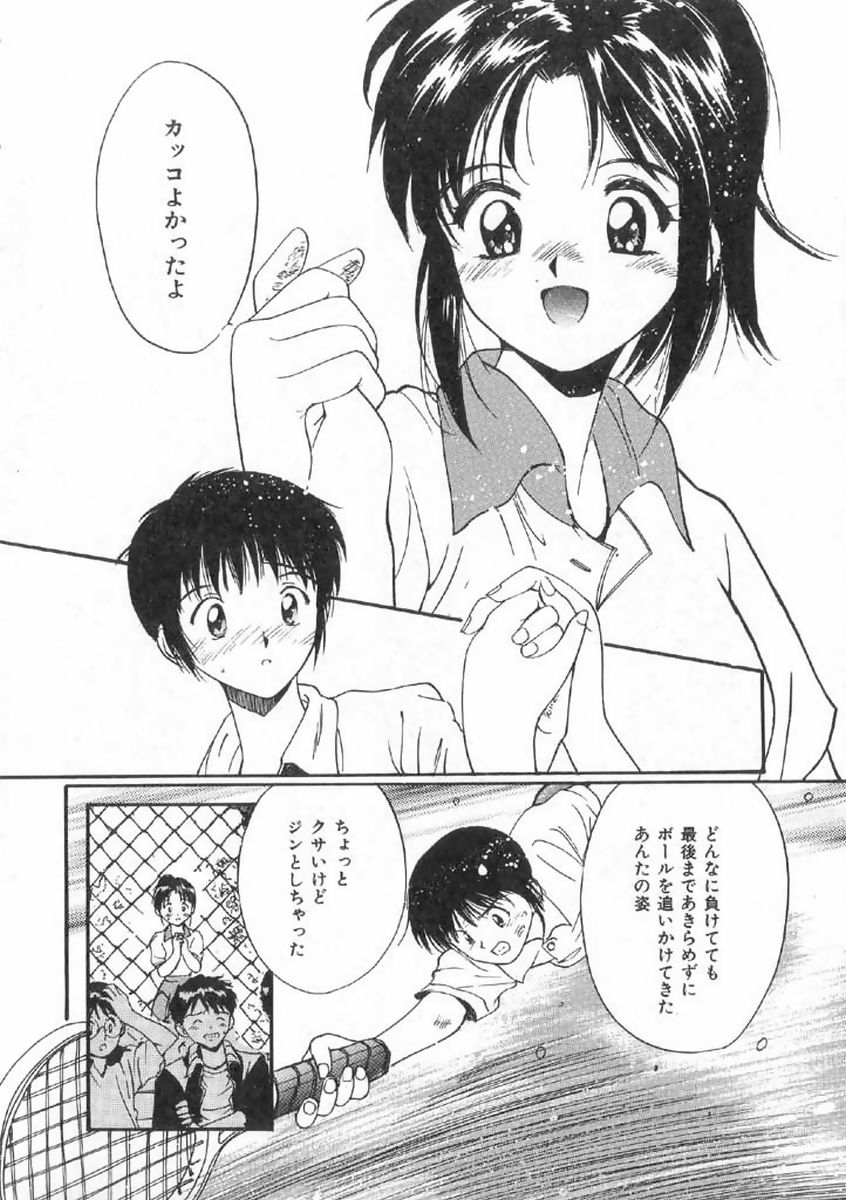 [田中ユタカ] ボクの好きな女の子