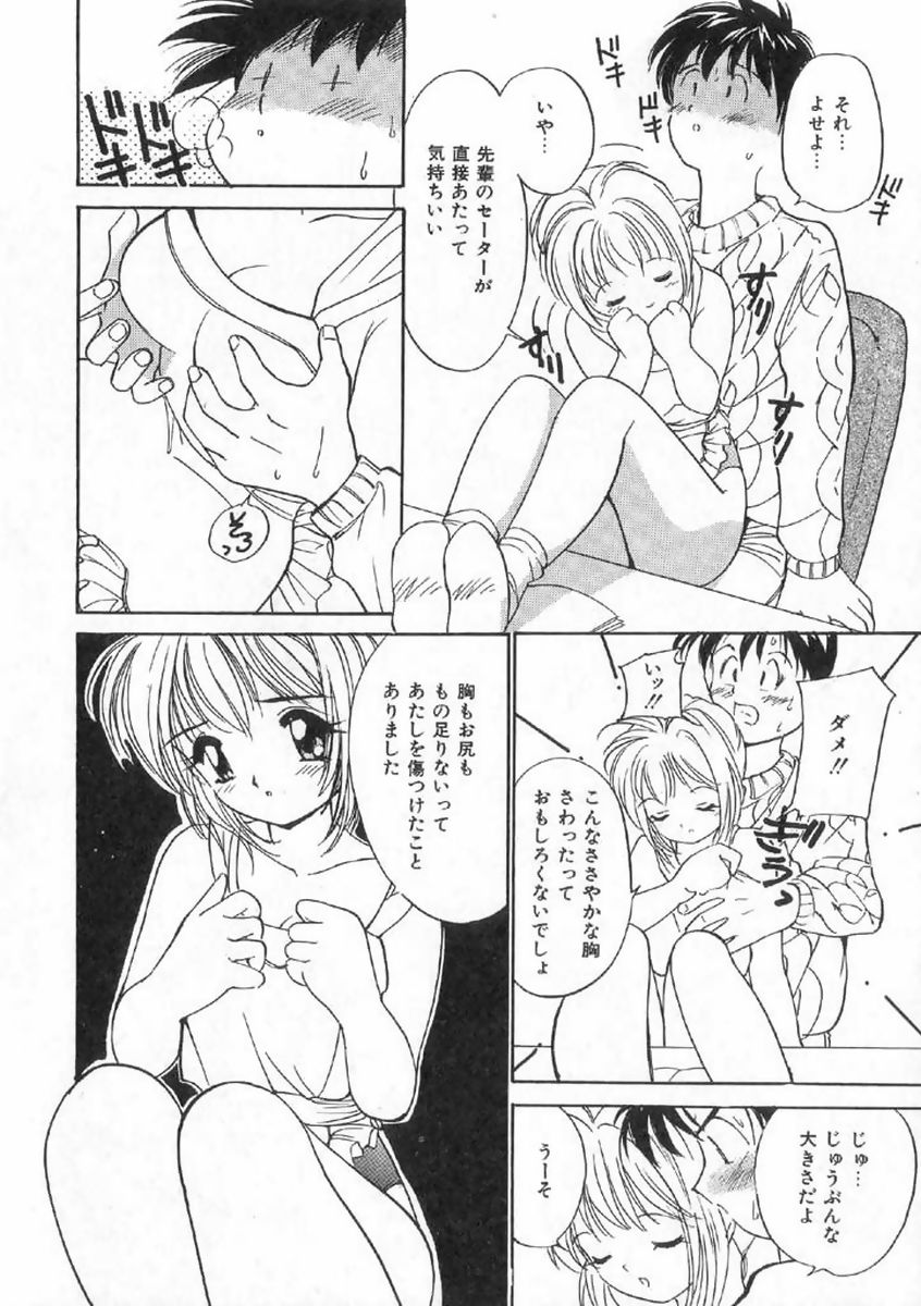 [田中ユタカ] ボクの好きな女の子