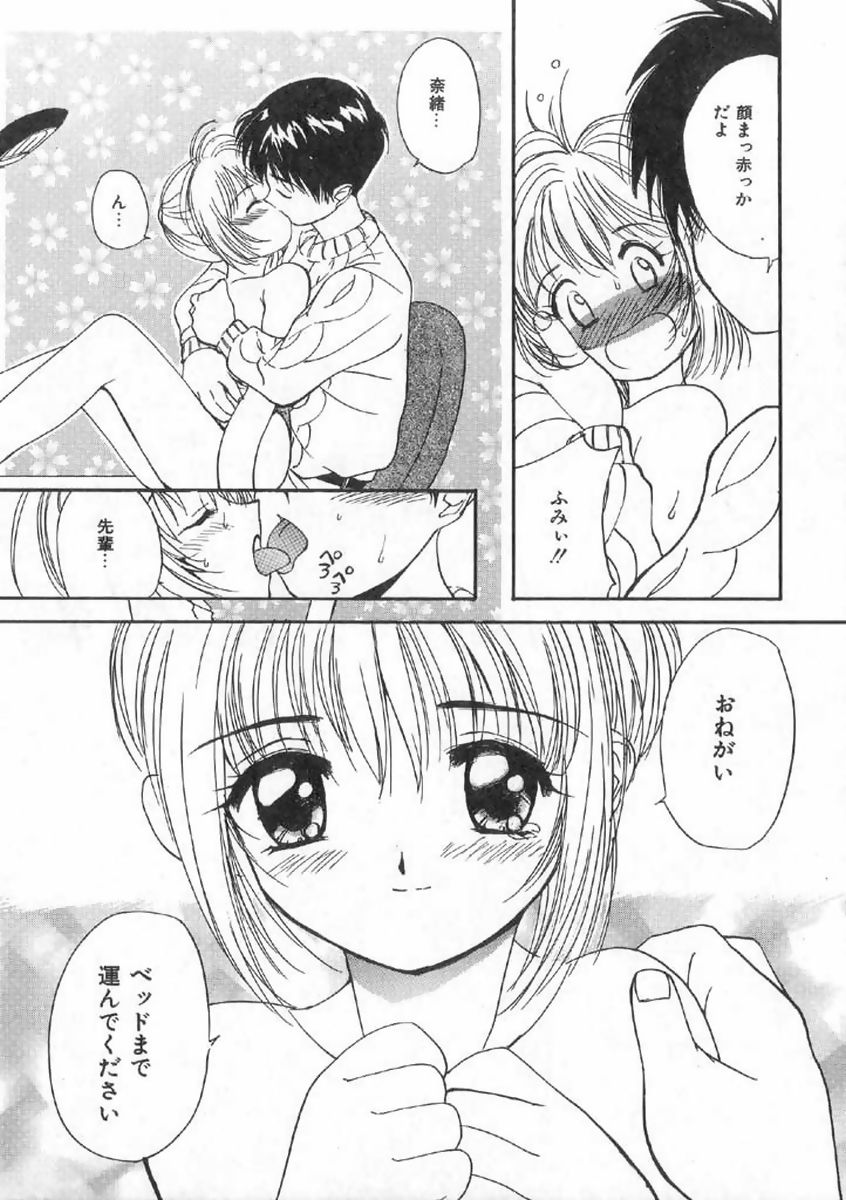 [田中ユタカ] ボクの好きな女の子