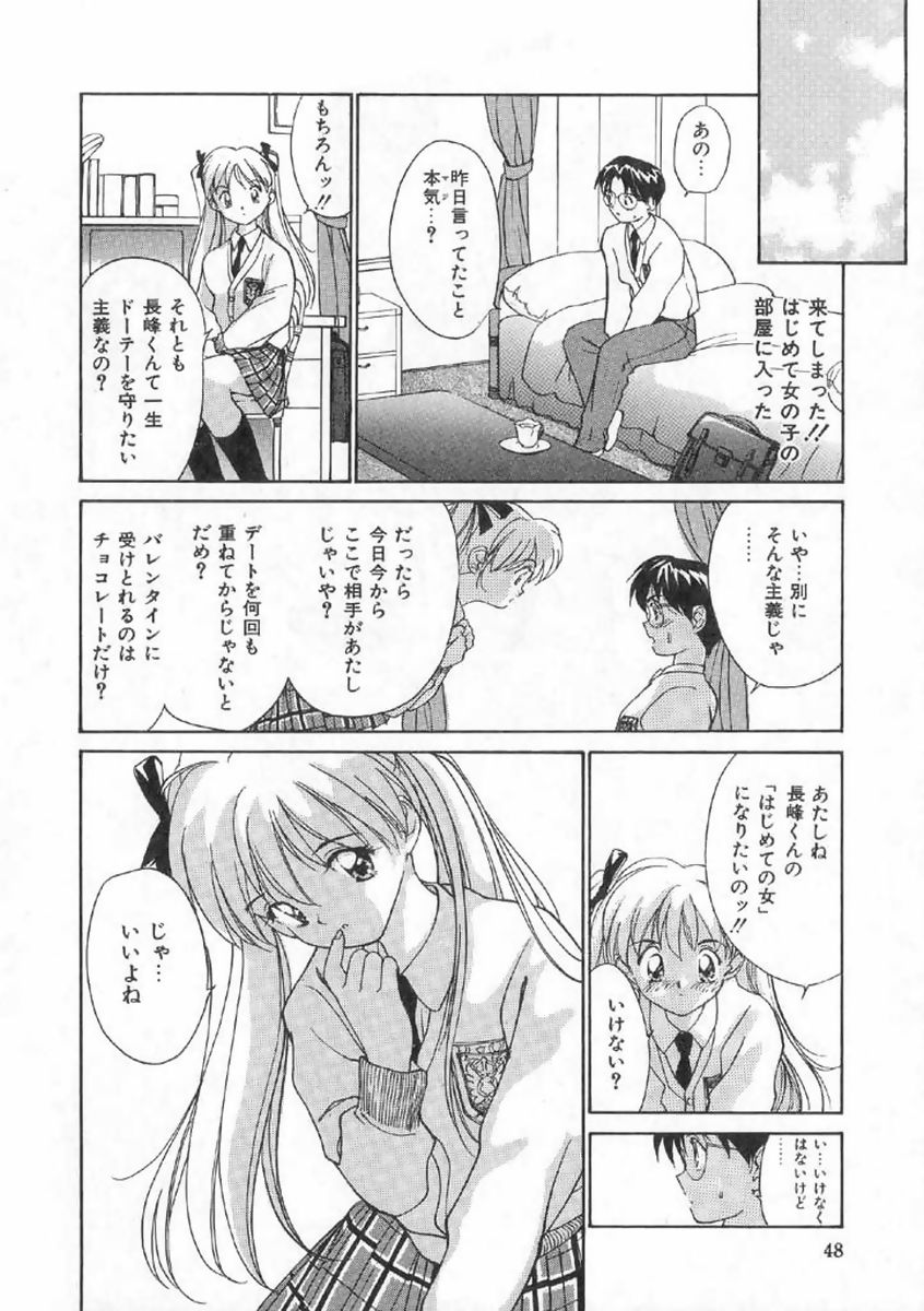 [田中ユタカ] ボクの好きな女の子