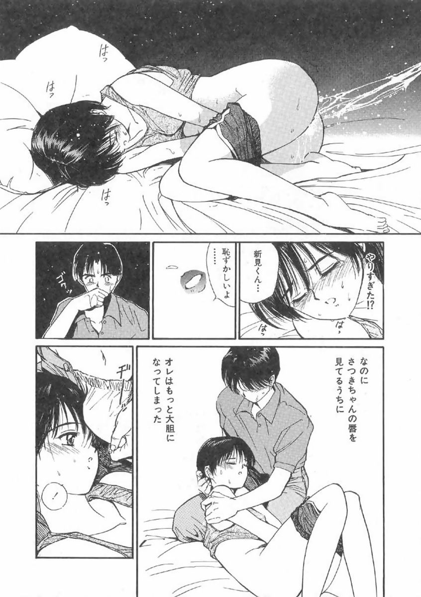[田中ユタカ] ボクの好きな女の子