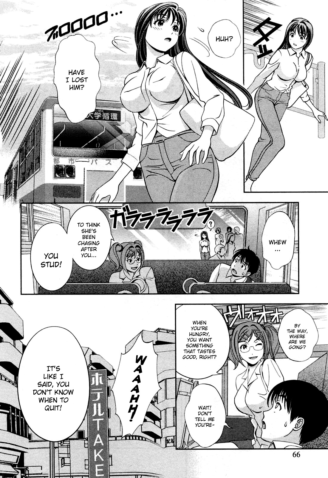 [朝森瑞季] ガラスの女神 第3巻 [英訳]