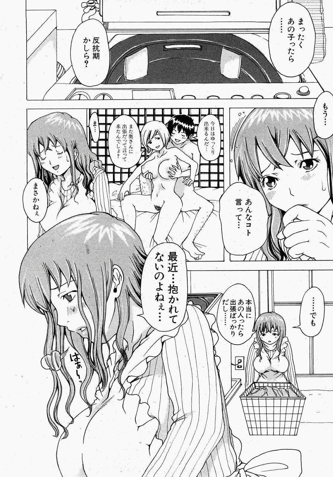 [治兼] Honesty？Mama (COMIC 真激 2008年2月号)