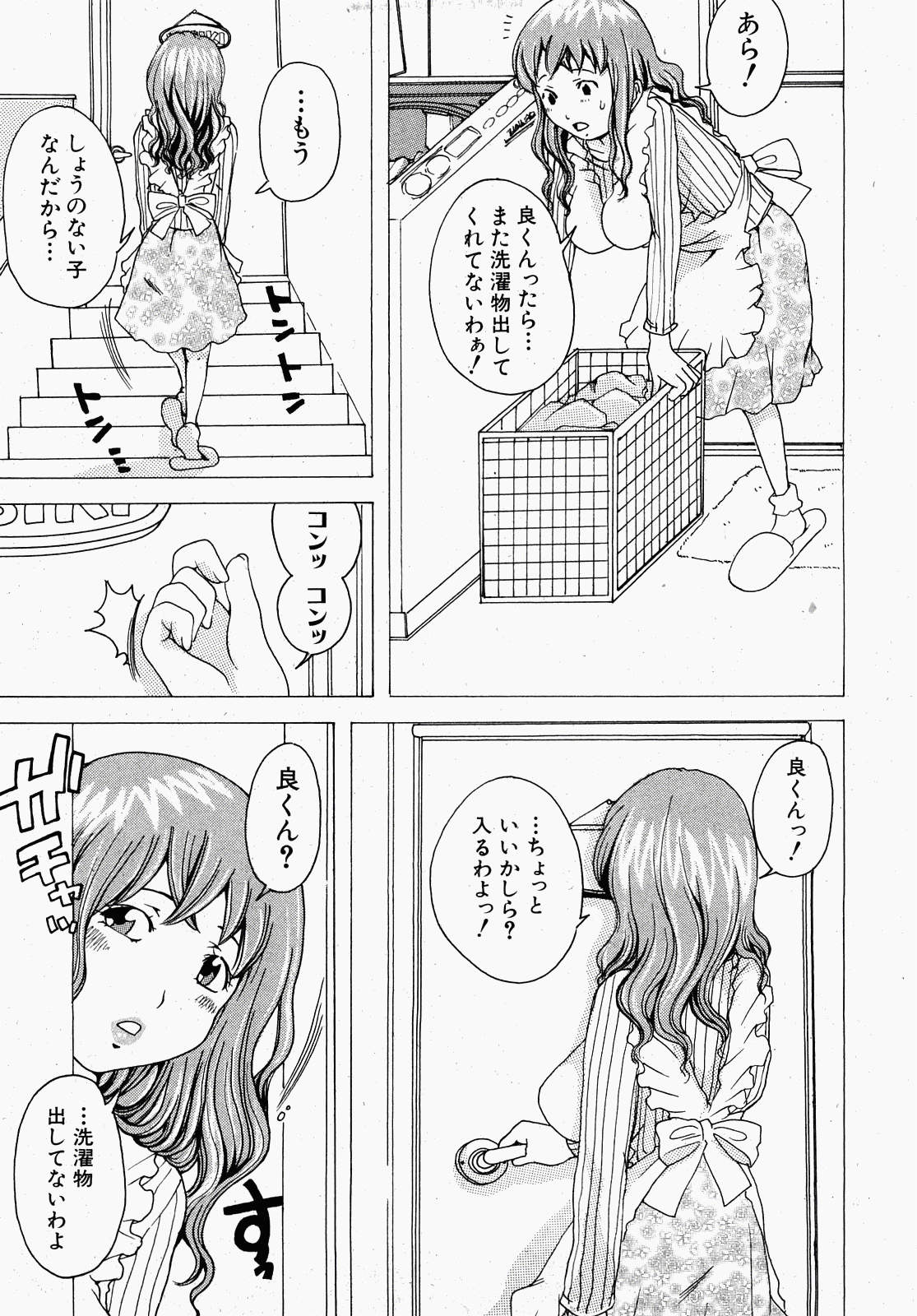[治兼] Honesty？Mama (COMIC 真激 2008年2月号)