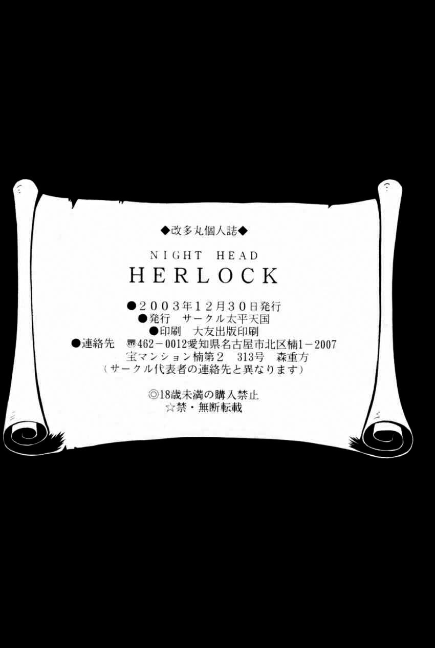 (C65) [サークル太平天国 (改多丸)] NIGHT HEAD HERLOCK (宇宙海賊キャプテンハーロック) [英訳] [無修正]