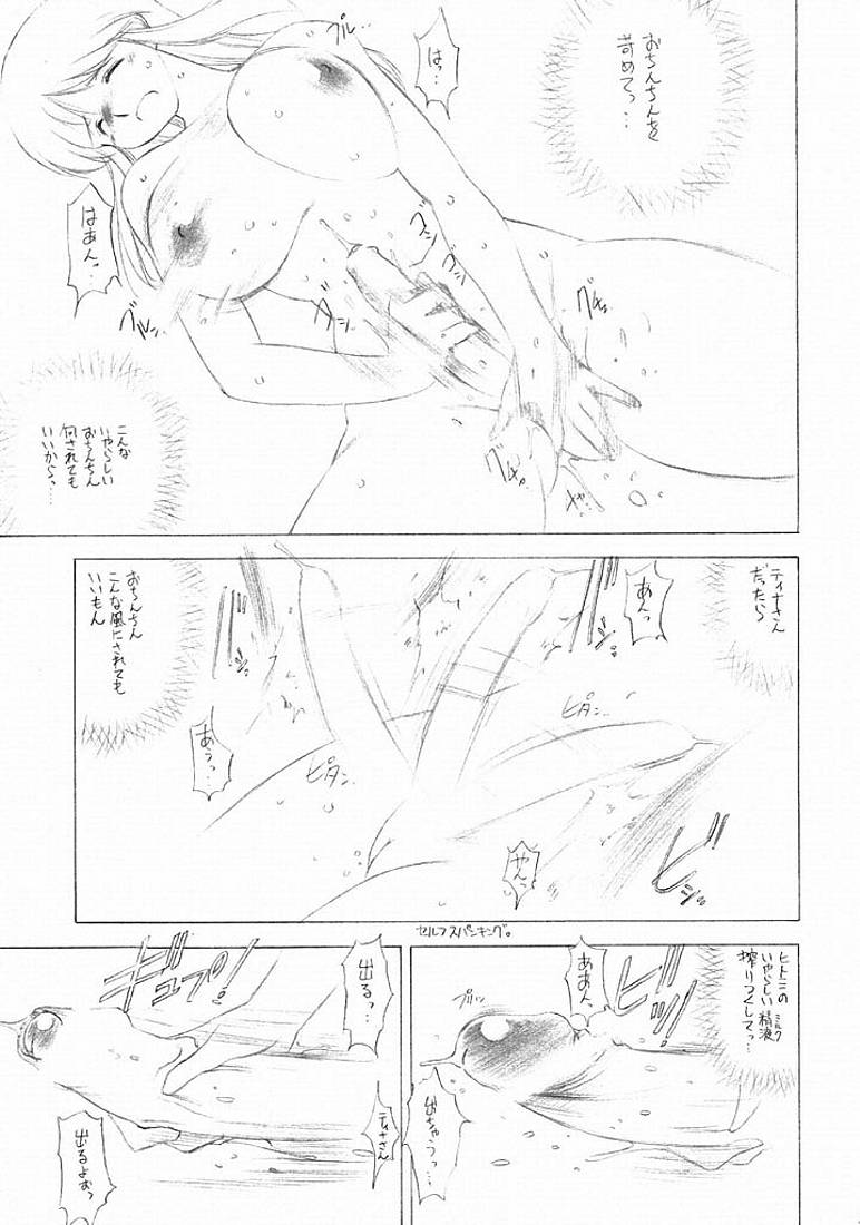 【時坂麦】ふたなりオナニエ（デッドオアアライブ）