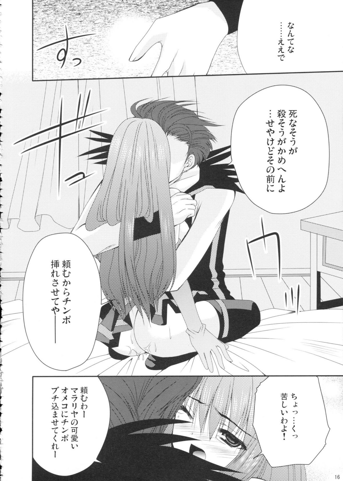 (SUPER17) [空想RIOT! (佐倉はなつみ)] 魔女の憂鬱 (クイズマジックアカデミー)