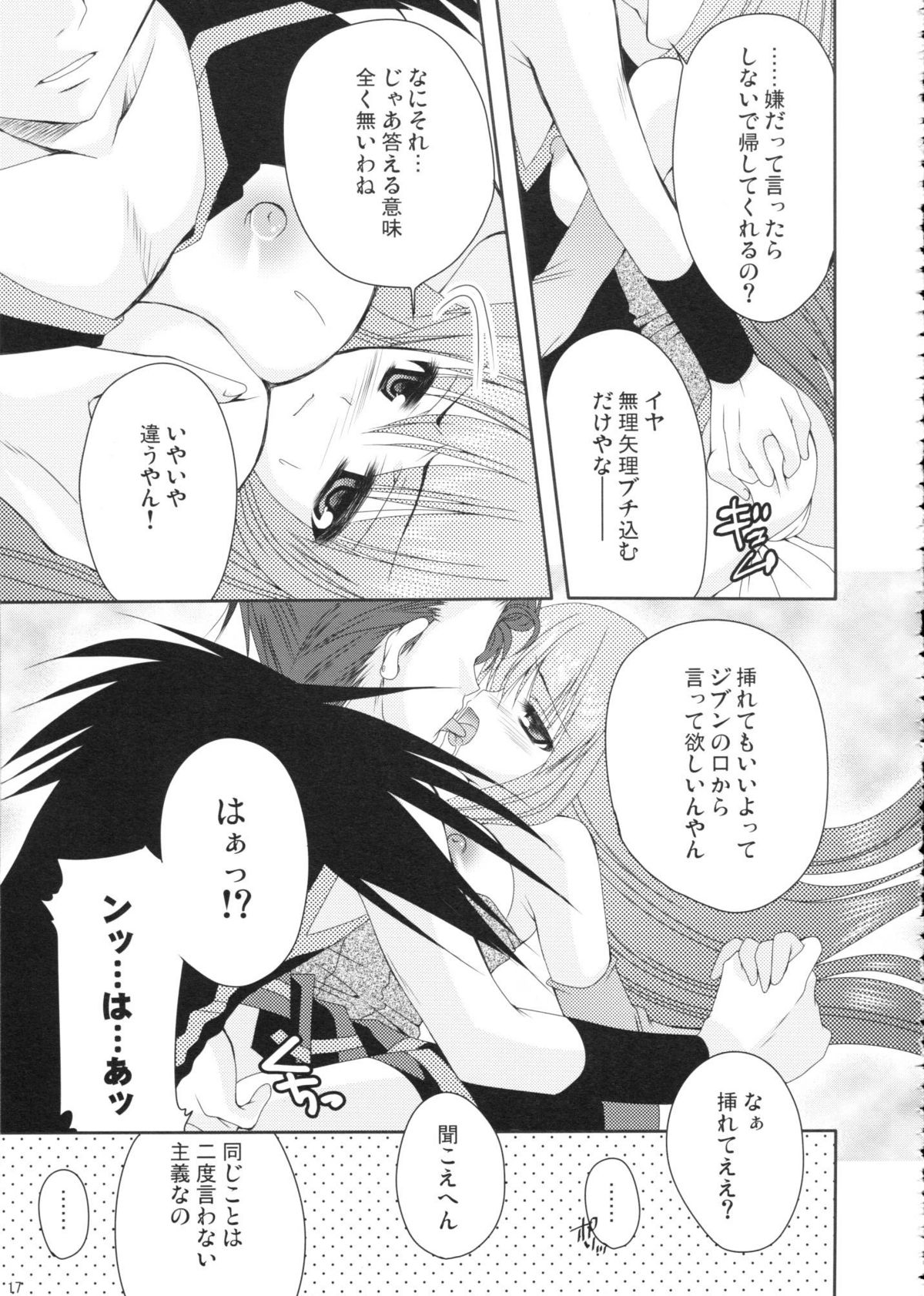 (SUPER17) [空想RIOT! (佐倉はなつみ)] 魔女の憂鬱 (クイズマジックアカデミー)