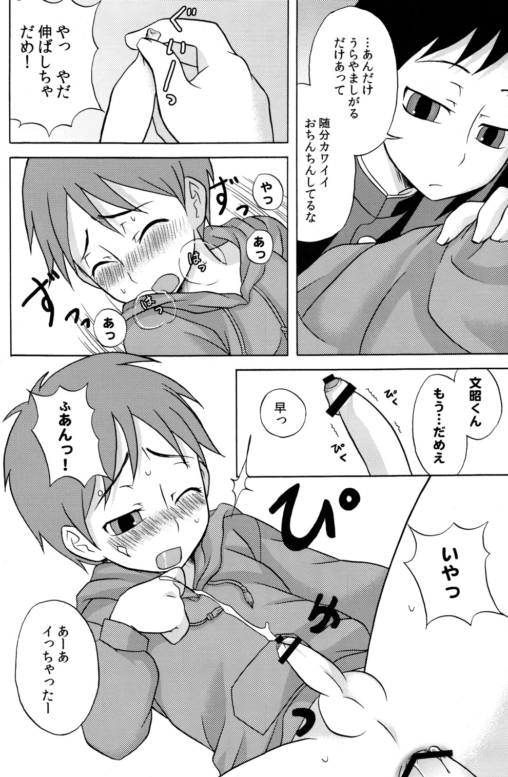 [脱力研究会 (神林タカキ)] でぃあちん