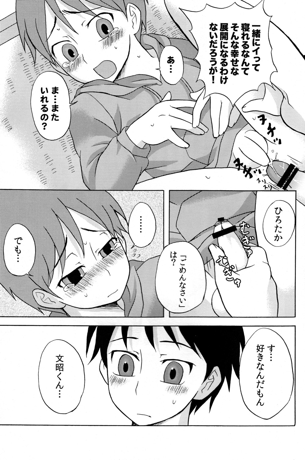 [脱力研究会 (神林タカキ)] でぃあちん