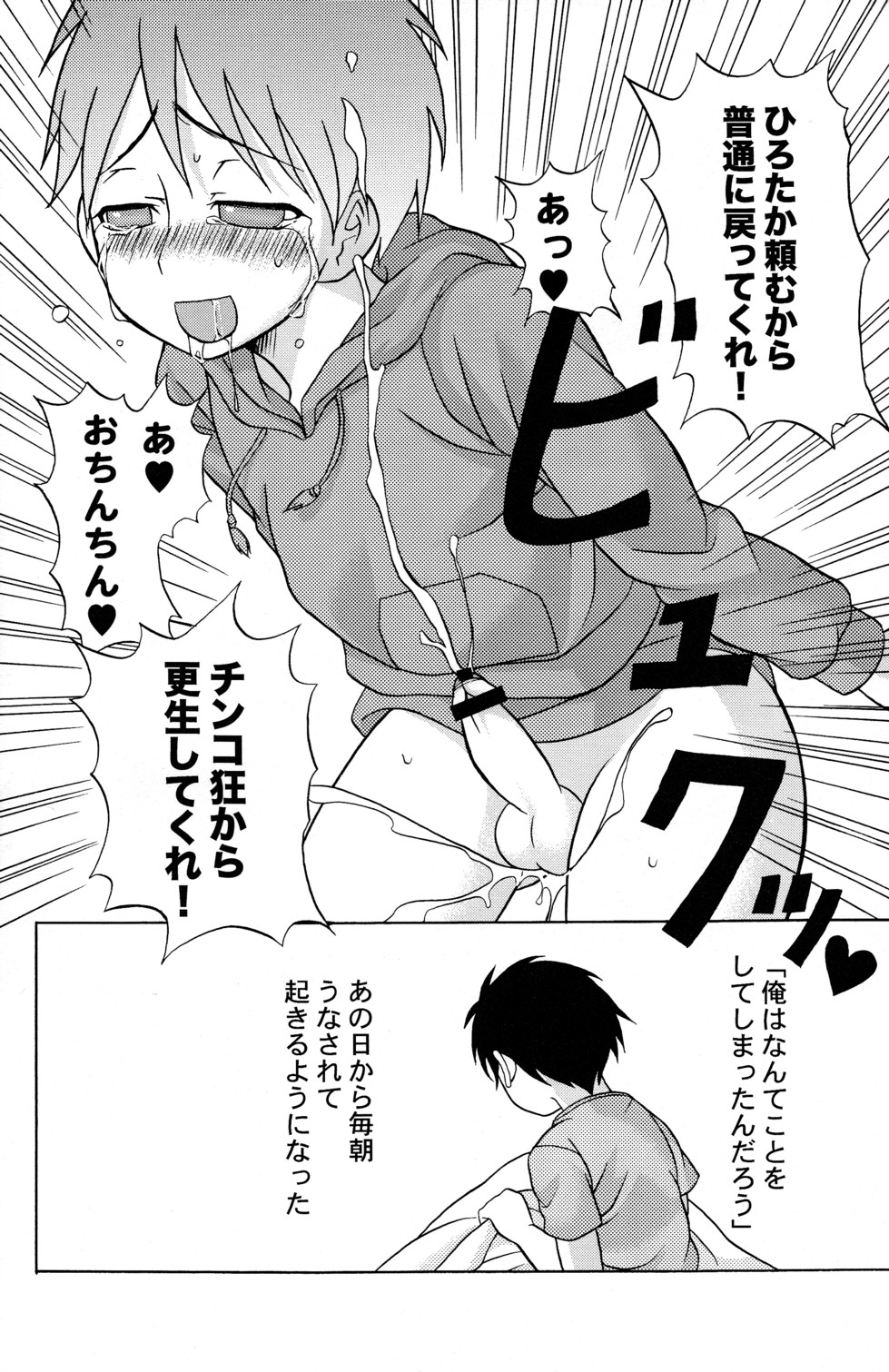 [脱力研究会 (神林タカキ)] でぃあちん