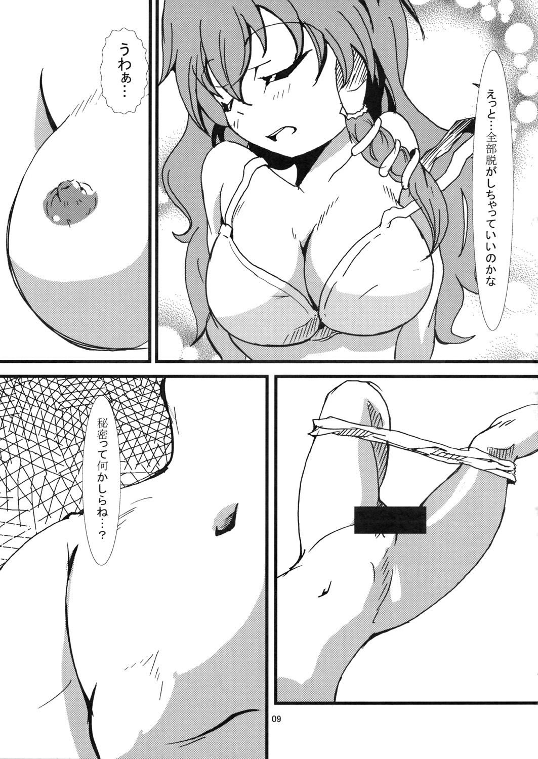 [五郎太石]兎と巫女（東方）