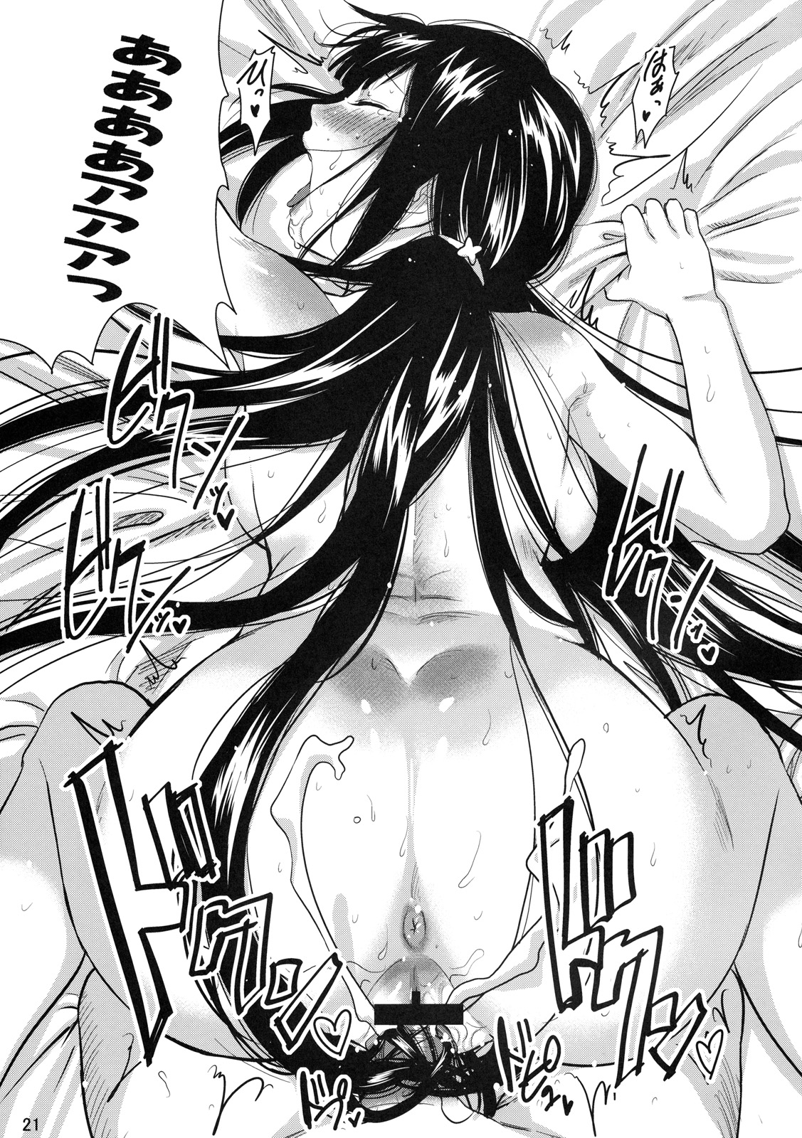 (C77) [むむむ印 (MUMU)] ブラックコンプレックス