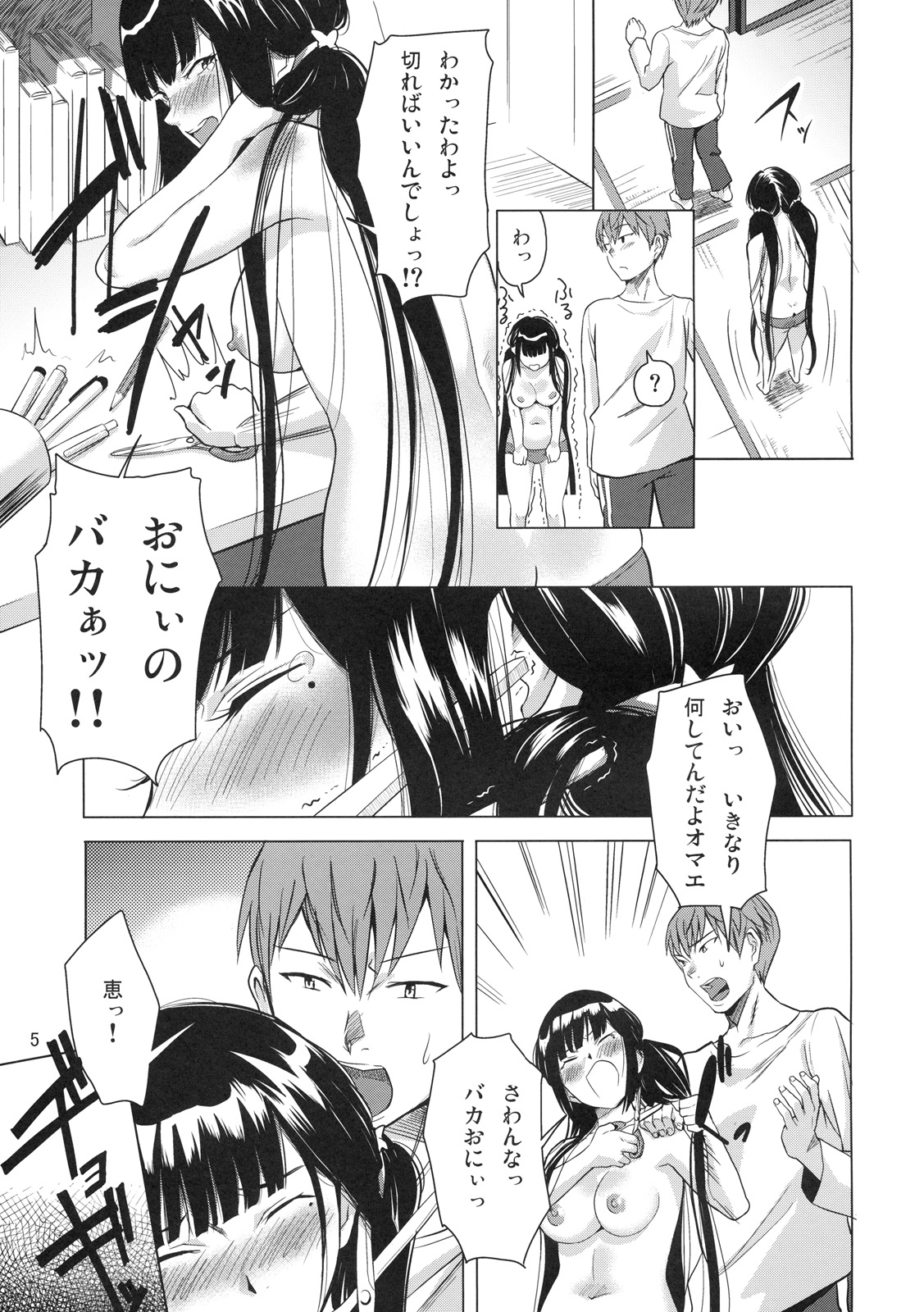 (C77) [むむむ印 (MUMU)] ブラックコンプレックス
