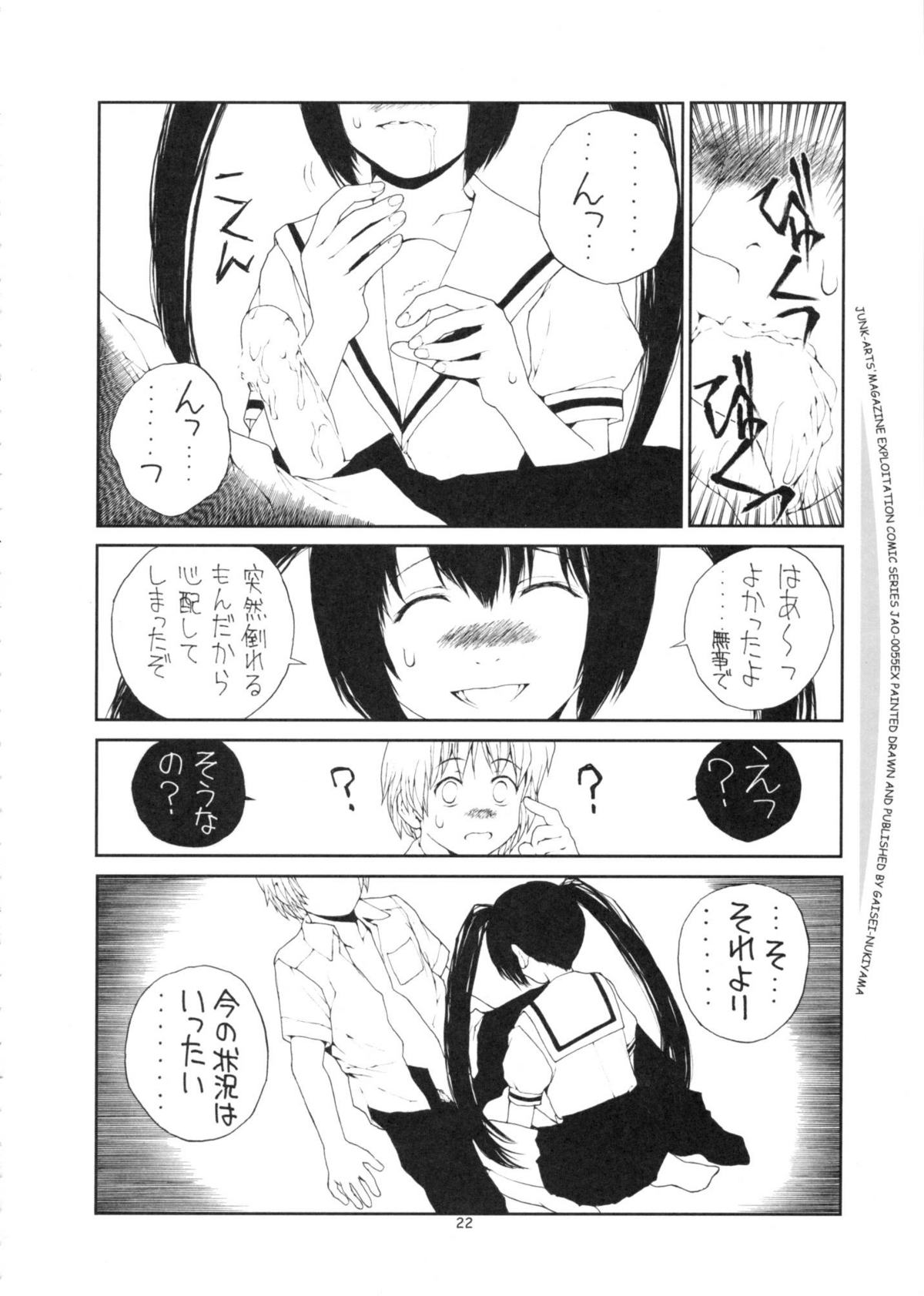 (C73) [ジャンクアーツ (拔山蓋世)] SOUTH OF HEAVEN (みなみけ)