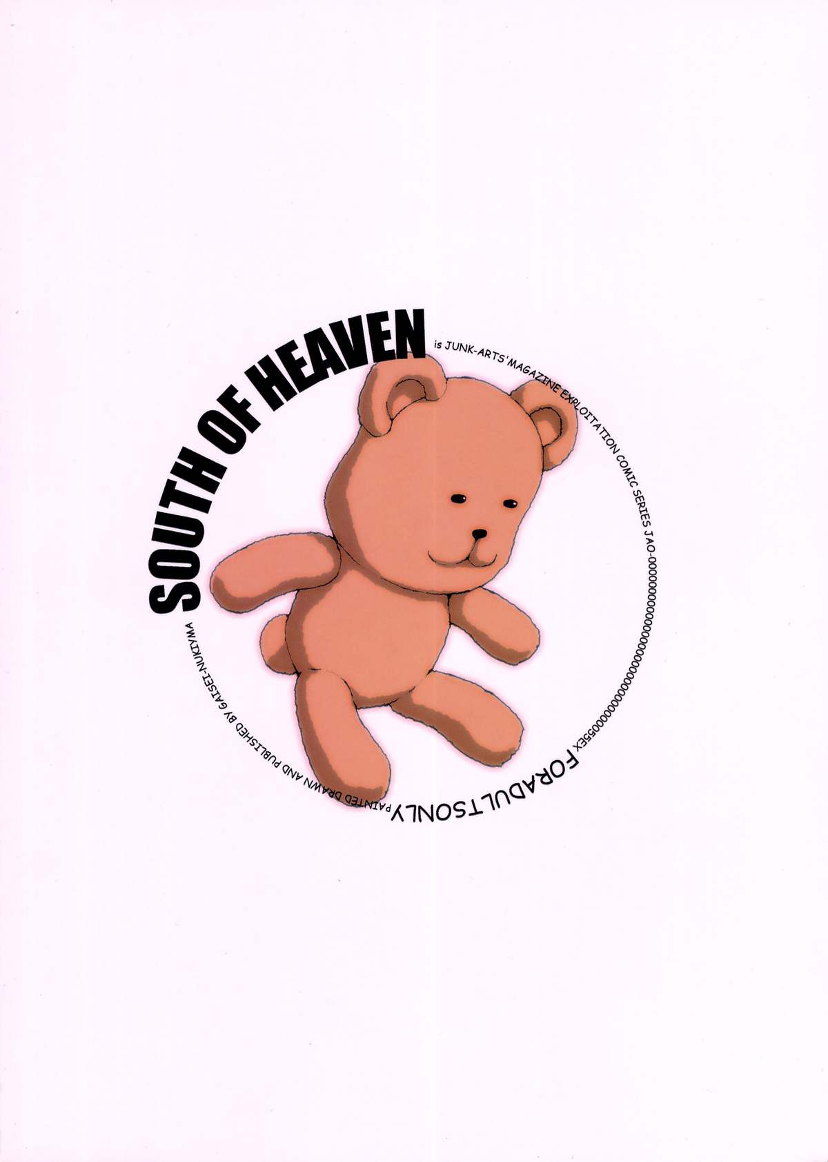 (C73) [ジャンクアーツ (拔山蓋世)] SOUTH OF HEAVEN (みなみけ)