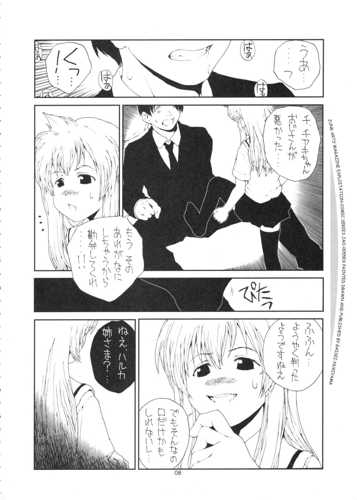 (C73) [ジャンクアーツ (拔山蓋世)] SOUTH OF HEAVEN (みなみけ)