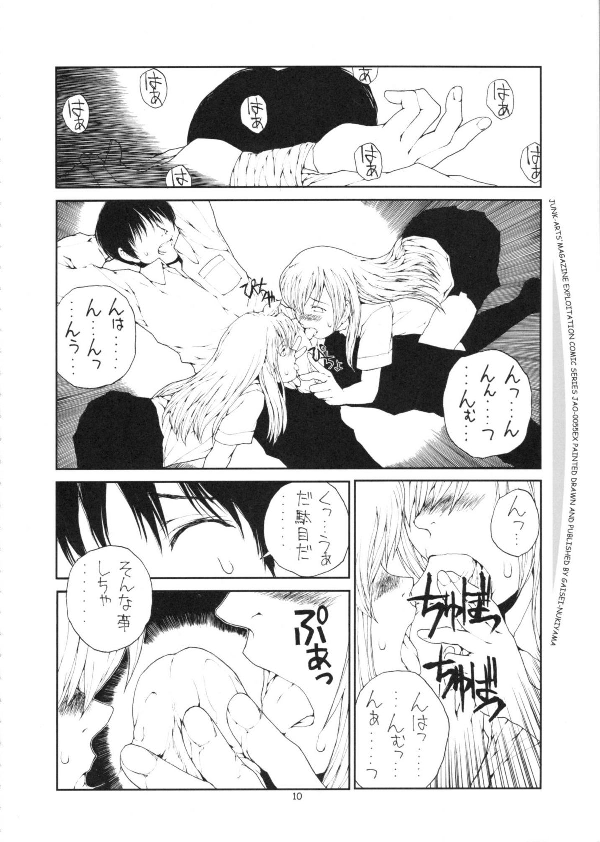 (C73) [ジャンクアーツ (拔山蓋世)] SOUTH OF HEAVEN (みなみけ)