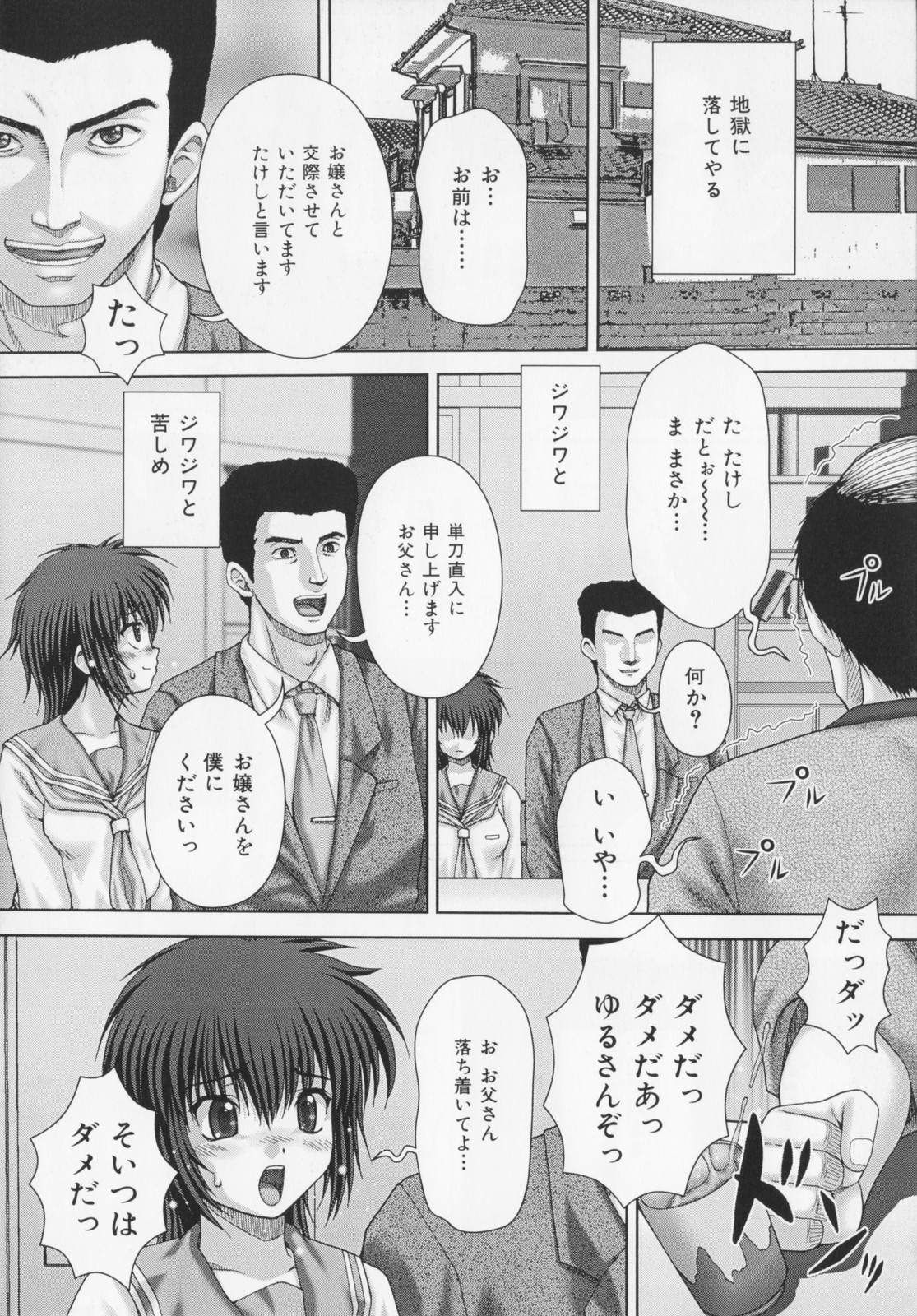[いトう] 恋獄