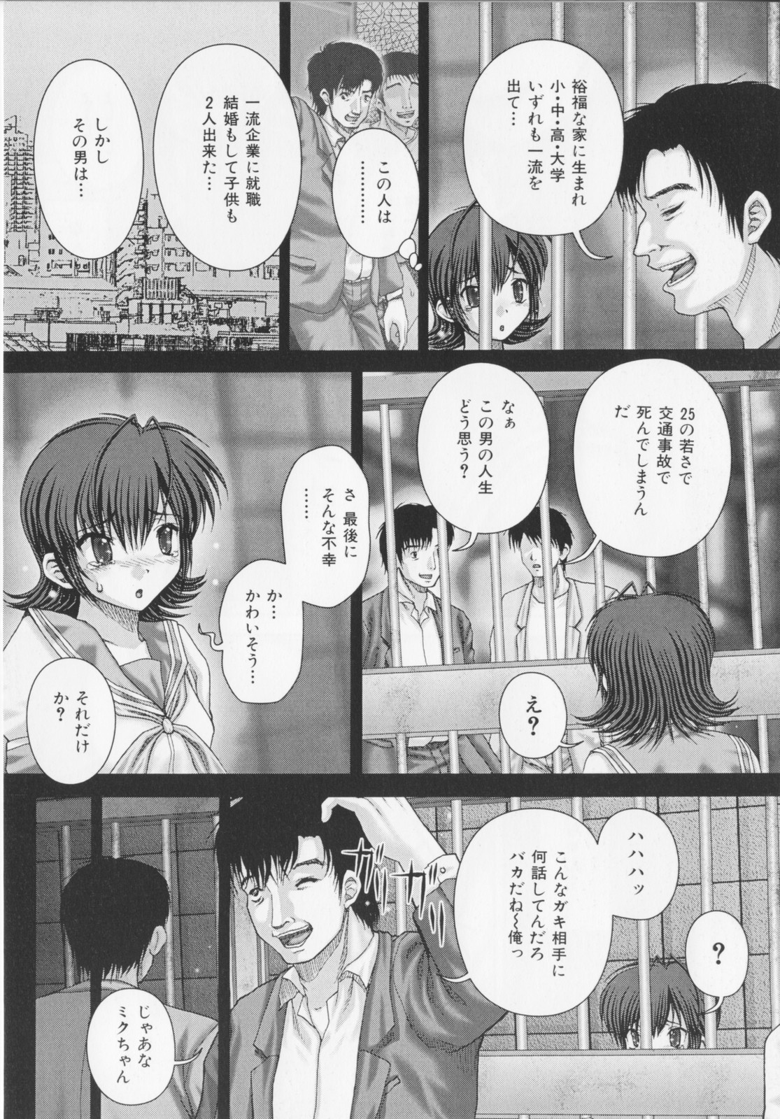 [いトう] 恋獄