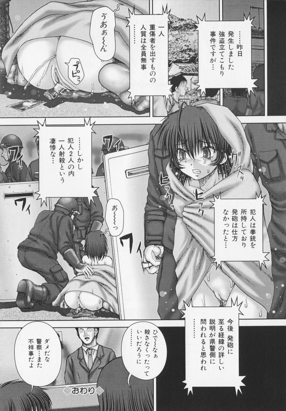 [いトう] 恋獄