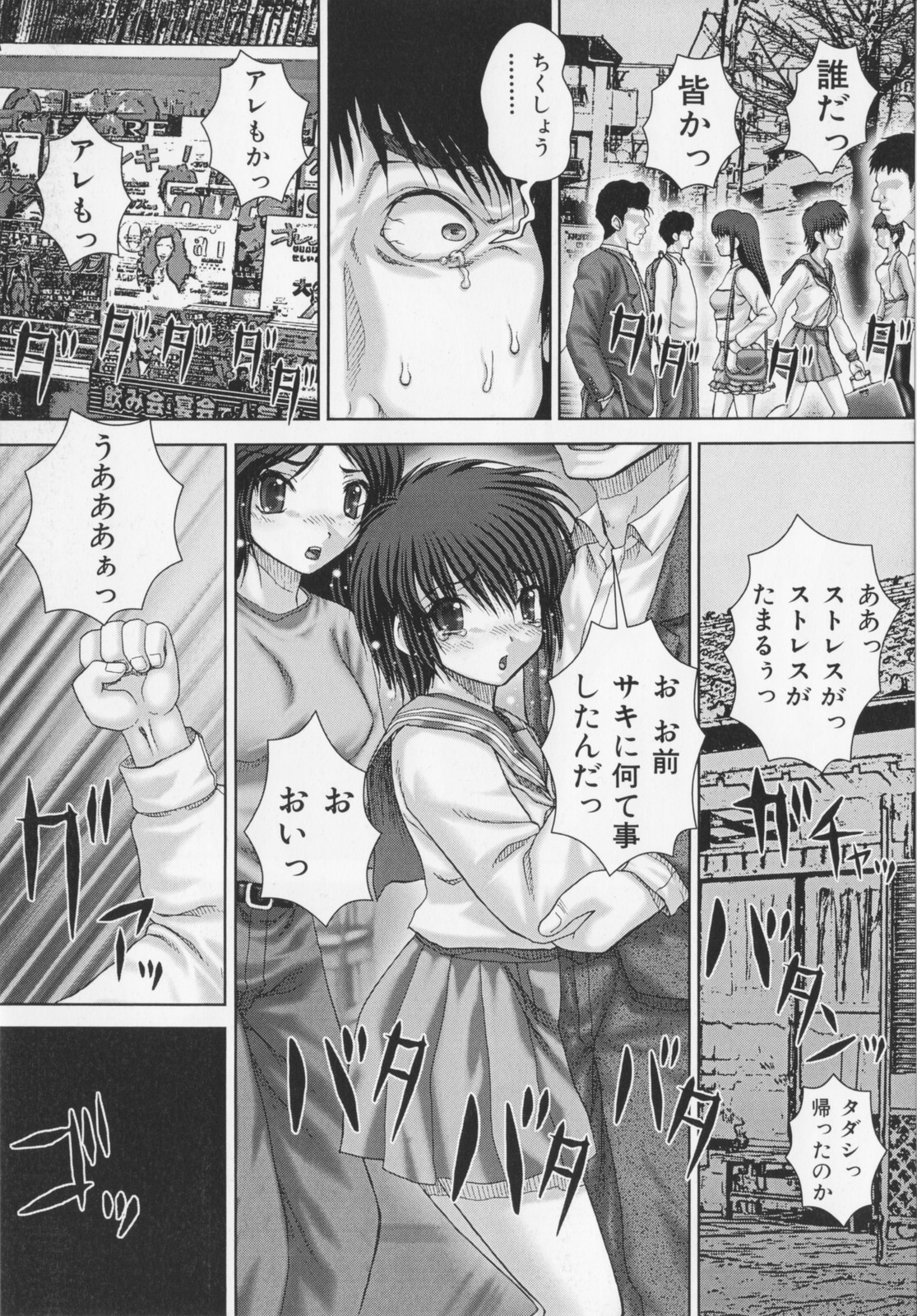 [いトう] 恋獄