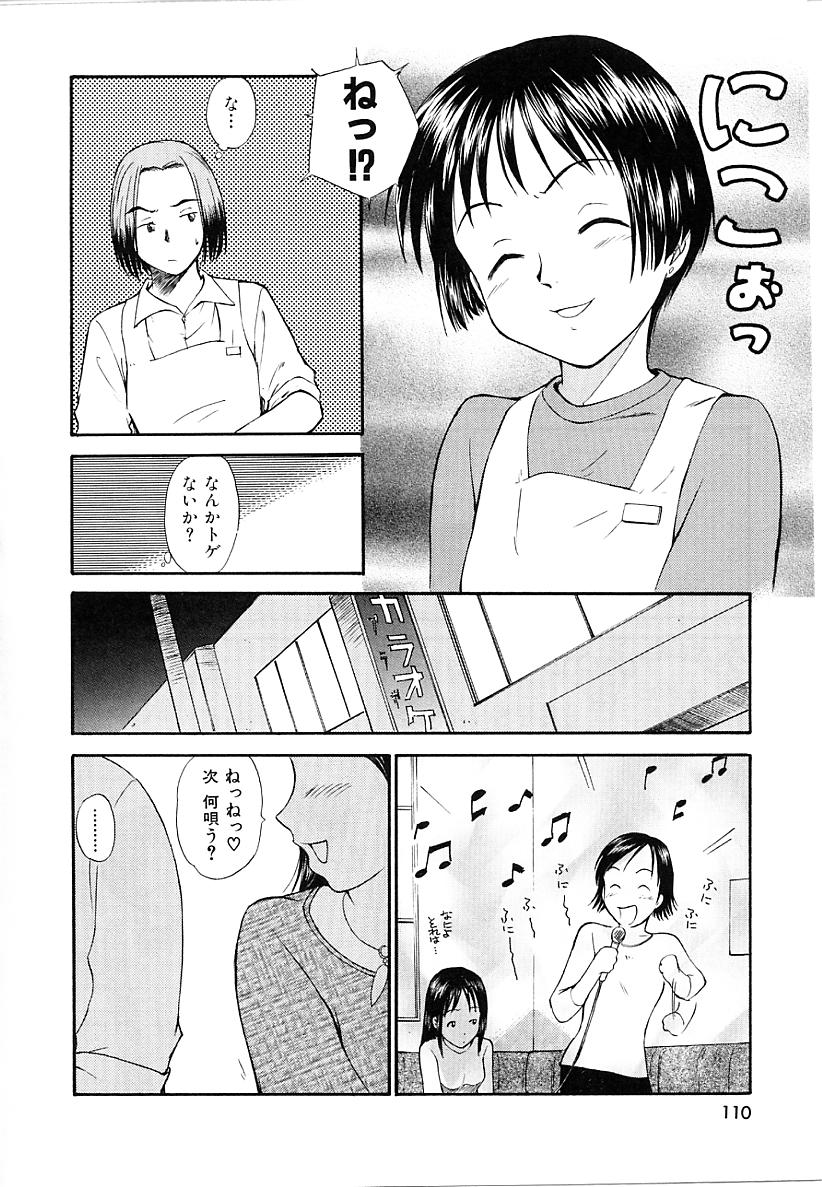 [むつきつとむ] としうえの魔女たち1