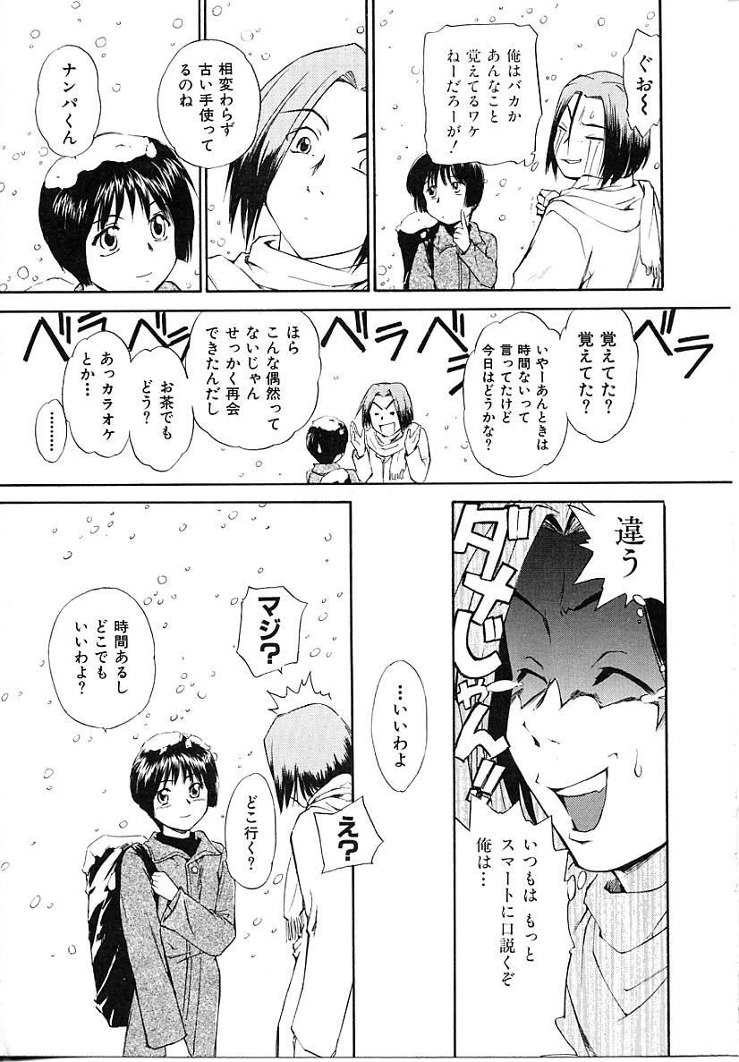 [むつきつとむ] としうえの魔女たち1